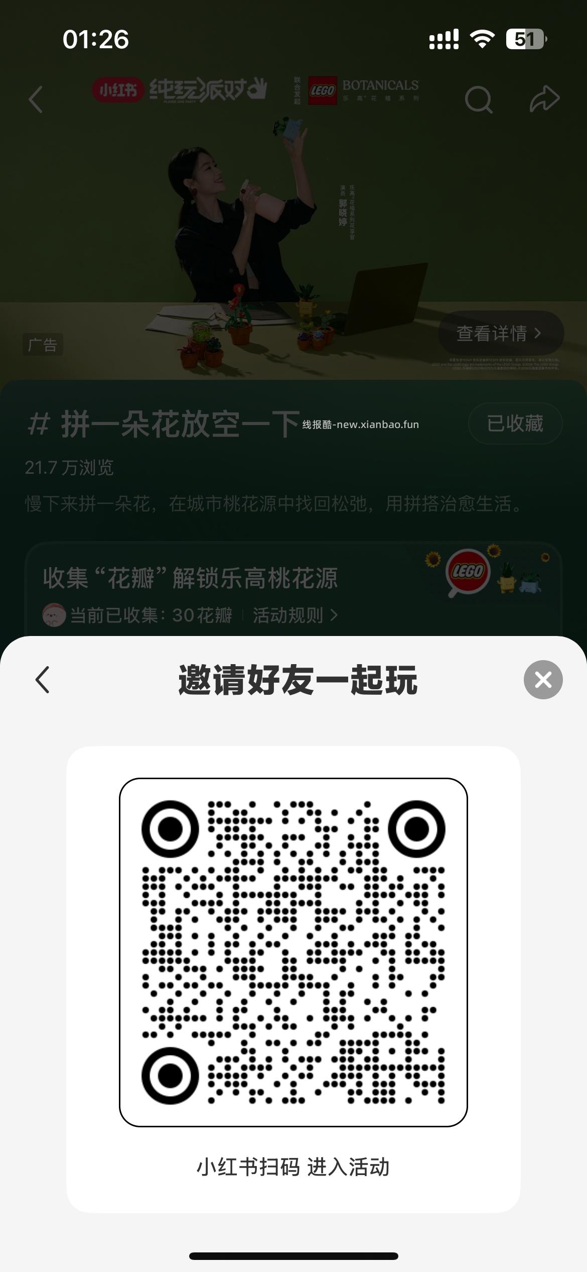 小红书 搜 拼一朵花放空一下 横幅下方 立即查看 进去做任务得5无门槛券 - 线报酷