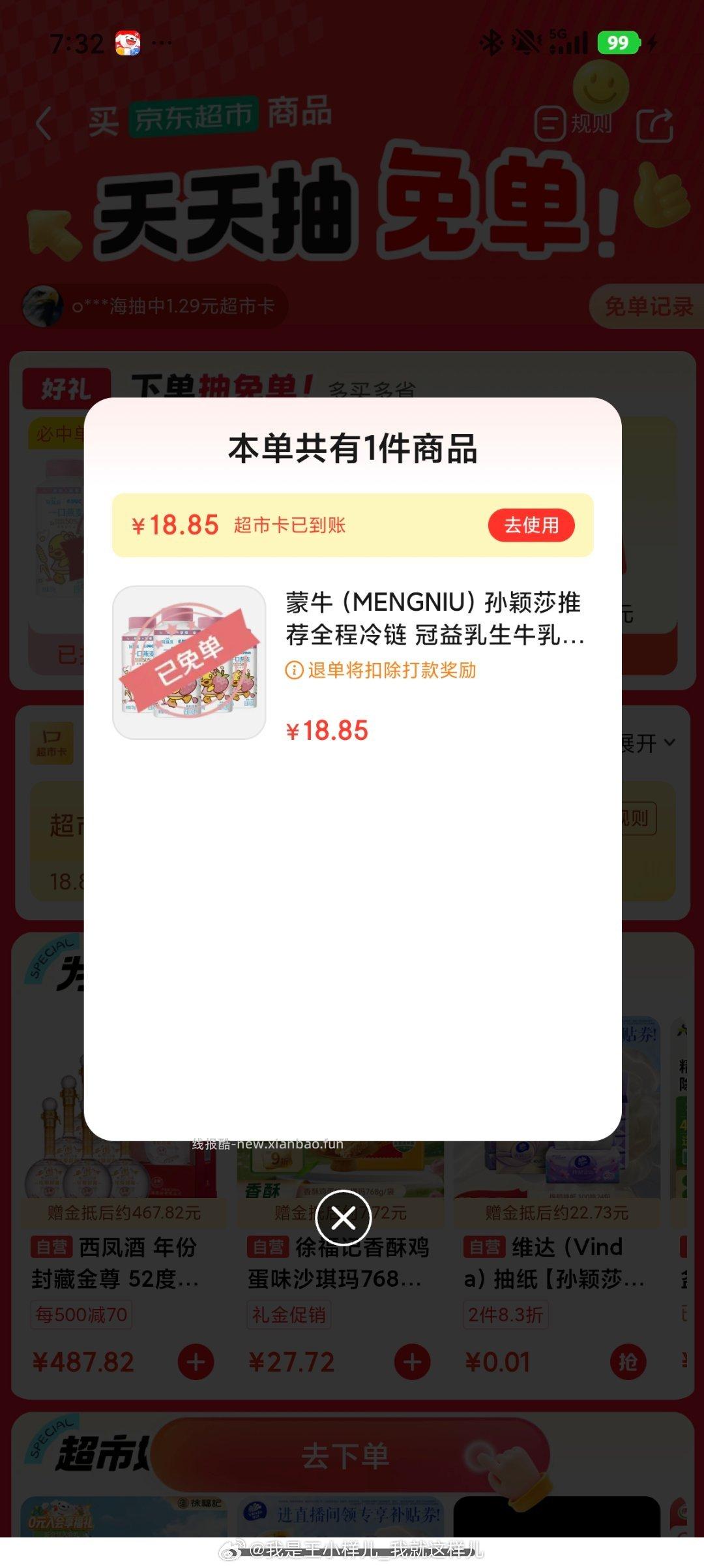 jd免d有 ​​​ - 线报酷