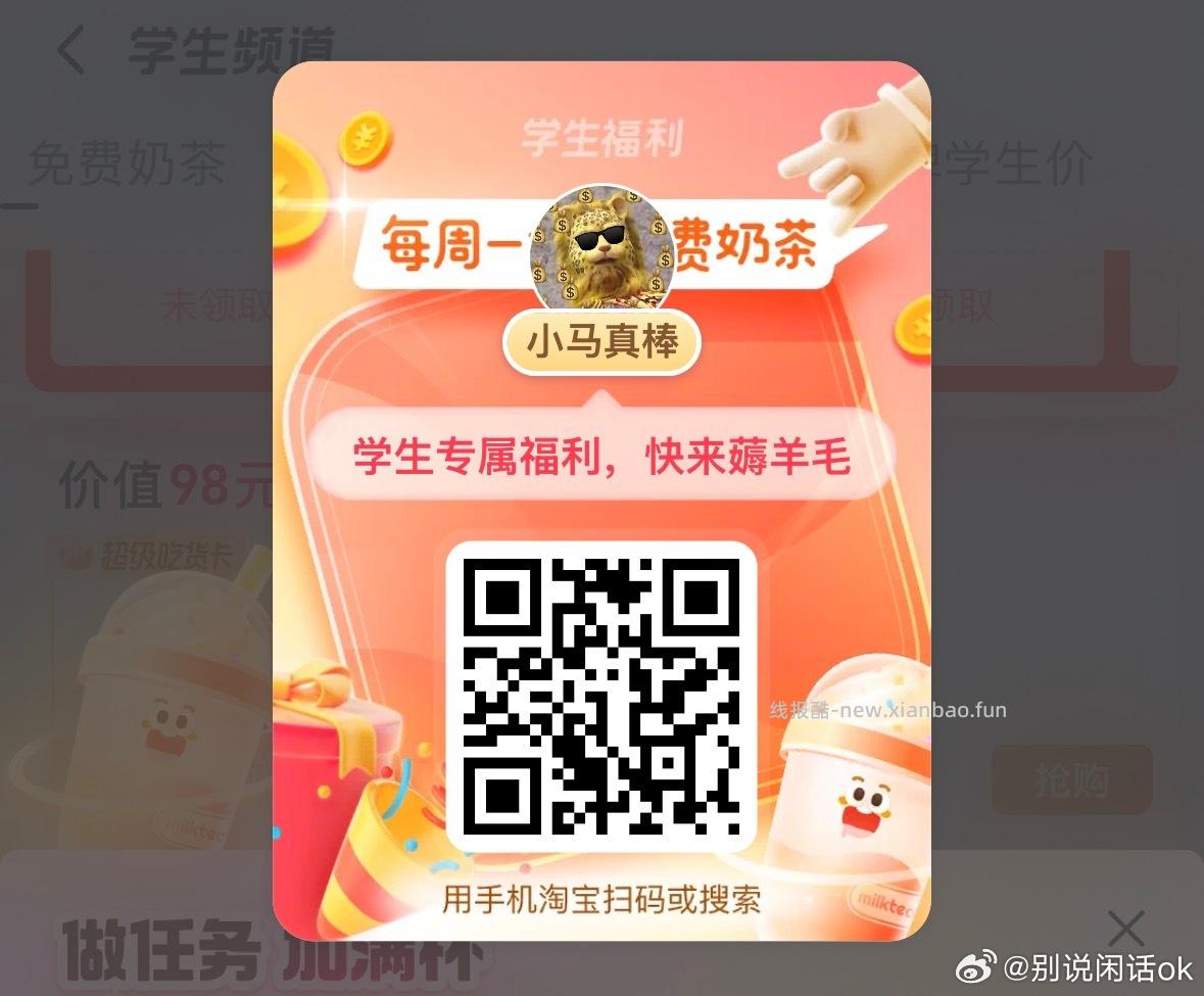 感兴趣看看 到如图20家X11门店 线下完成 指定拍照+笔记打咔 - 线报酷