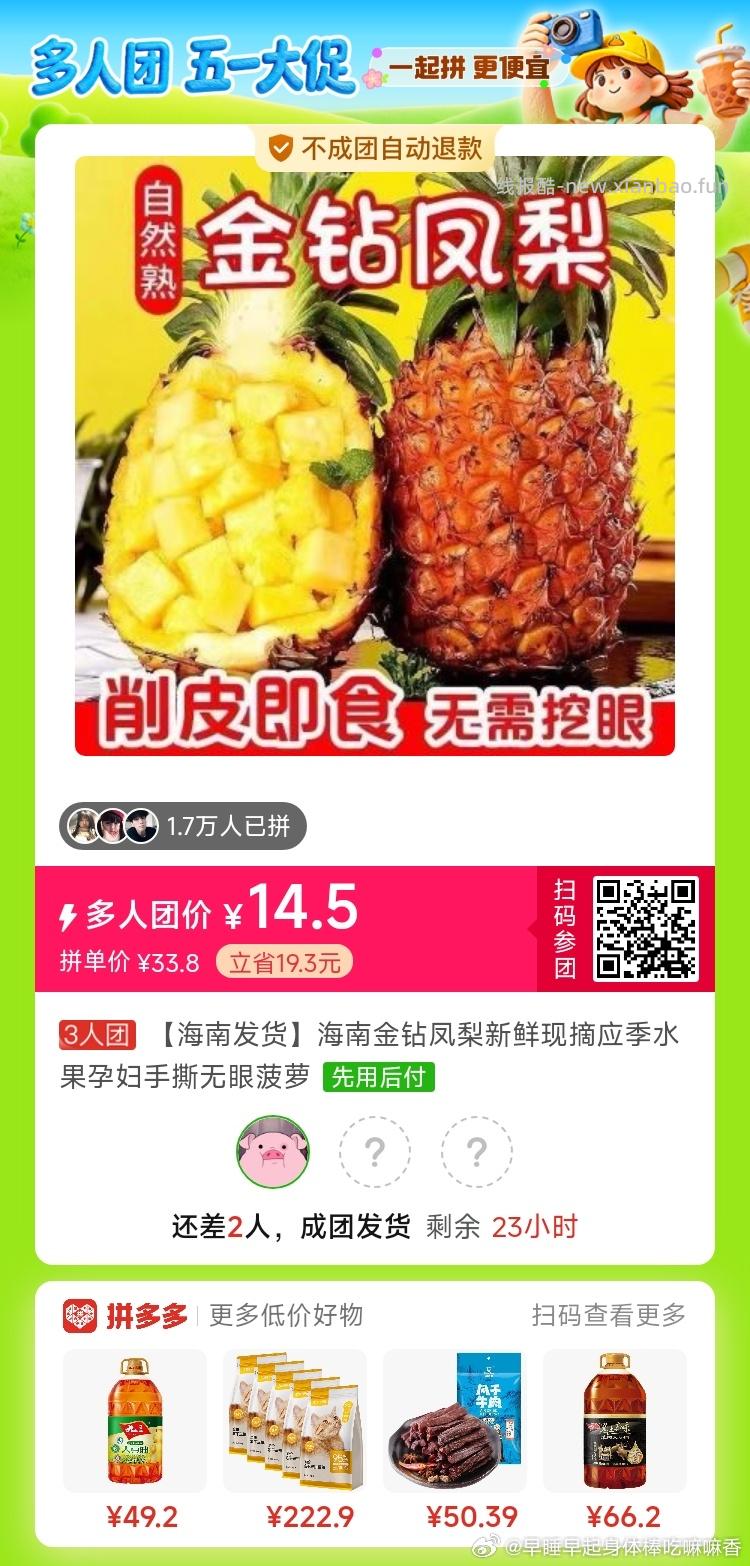 嘉士利黑松露火腿苏打饼干500g*1箱 14.9元 - 线报酷