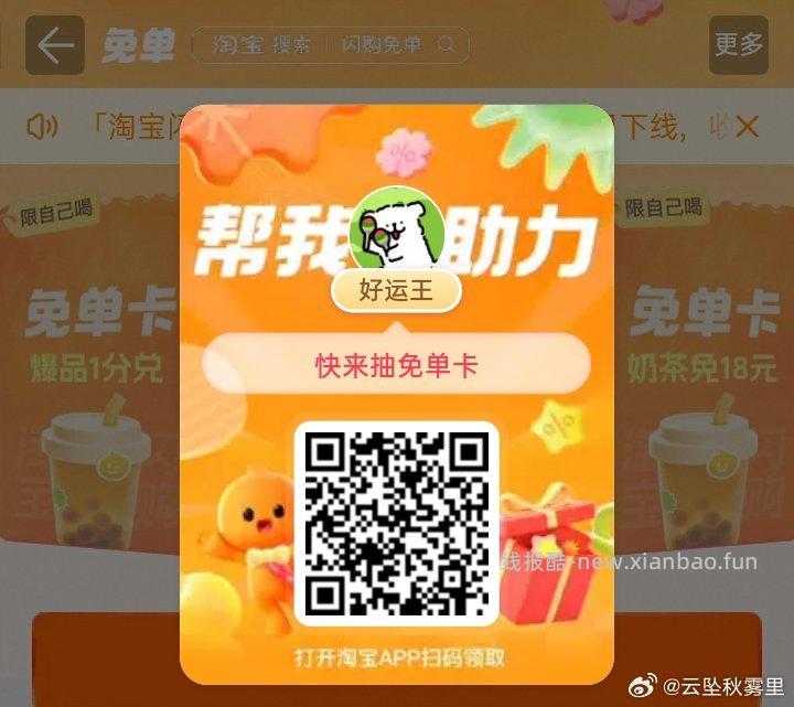 美团app搜 五一玩乐 多个整点抢20元兔单红包 小红书搜 薇诺娜311屏障 - 线报酷
