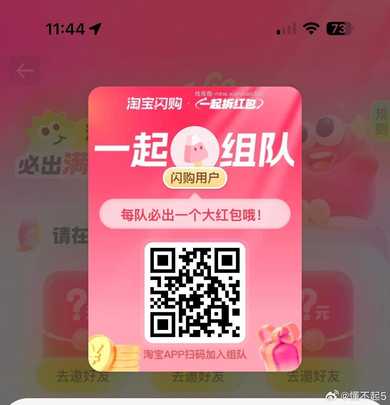 昨天11点56分开始水 感兴趣自测哈 - 线报酷