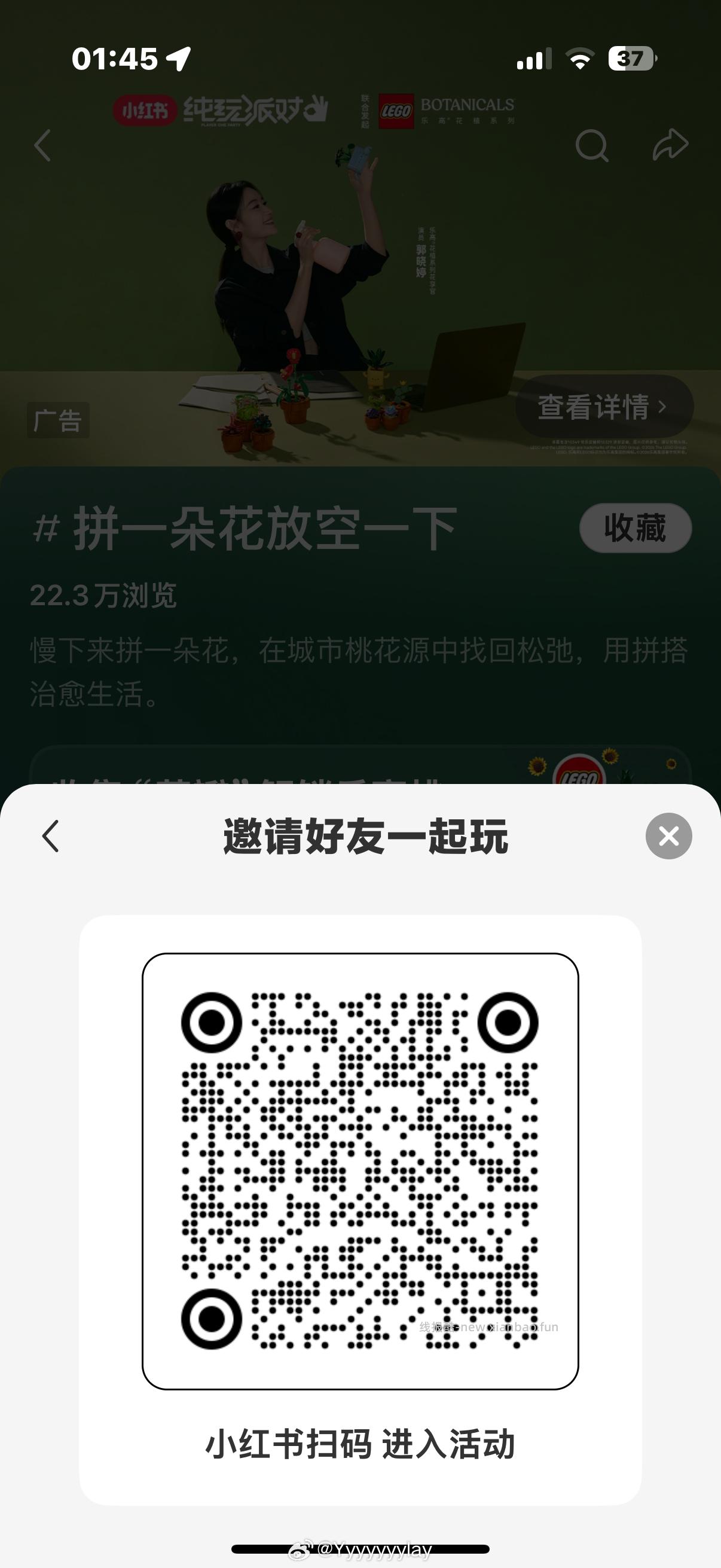 小红书 搜 拼一朵花放空一下 横幅下方 立即查看 进去做任务得5无门槛券 - 线报酷