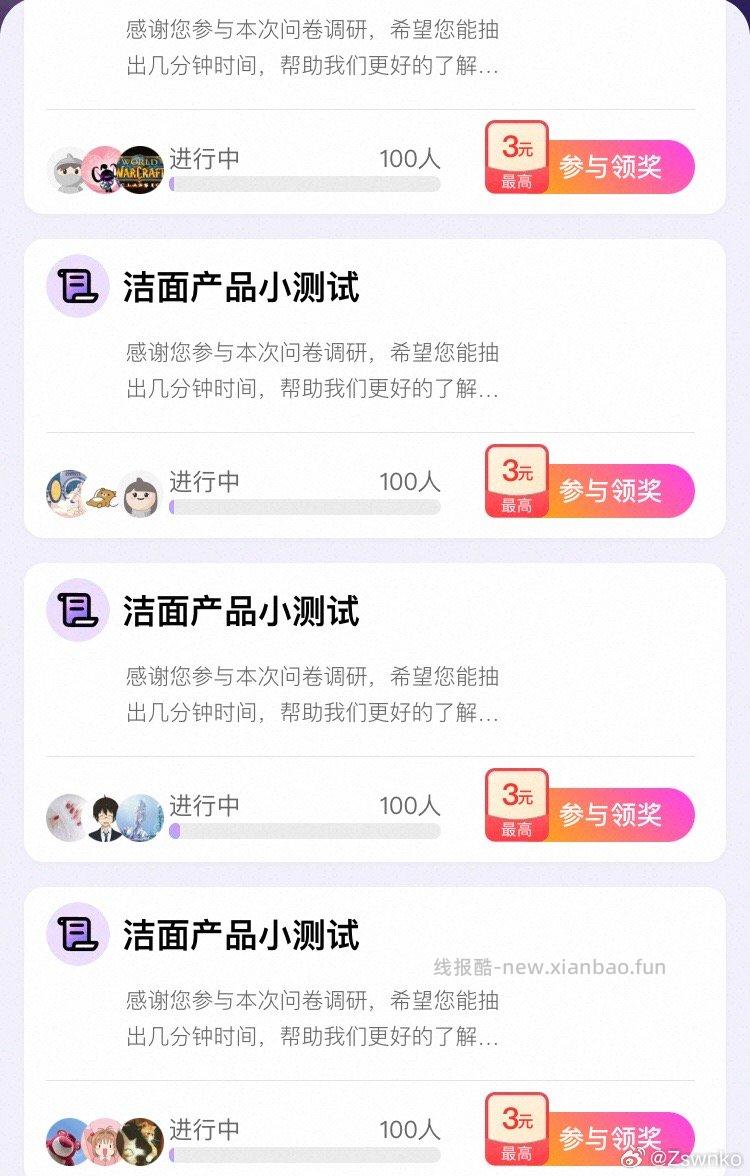 yjwd洁面产品 - 线报酷