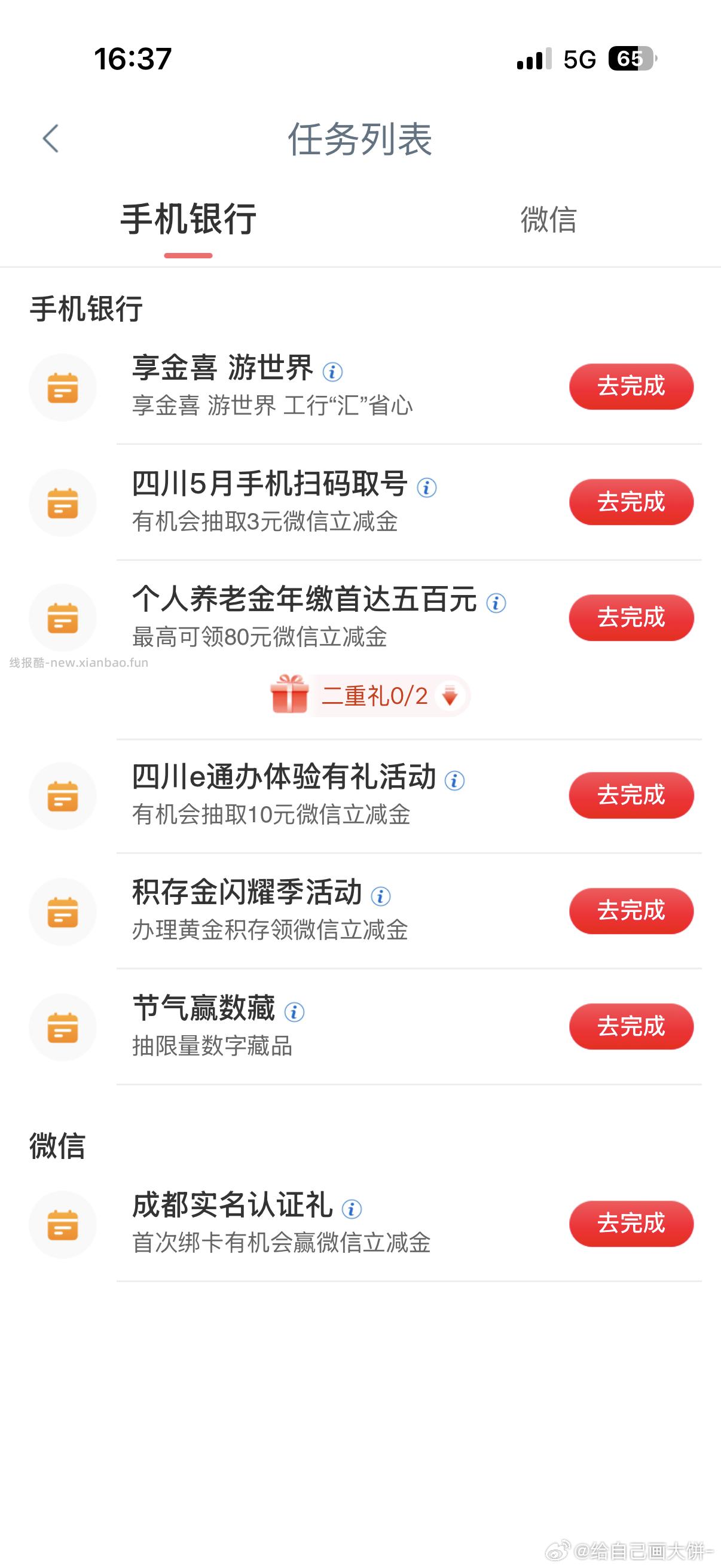 四川gh有1.89 一号店有烟熏三文鱼 可以看看 - 线报酷