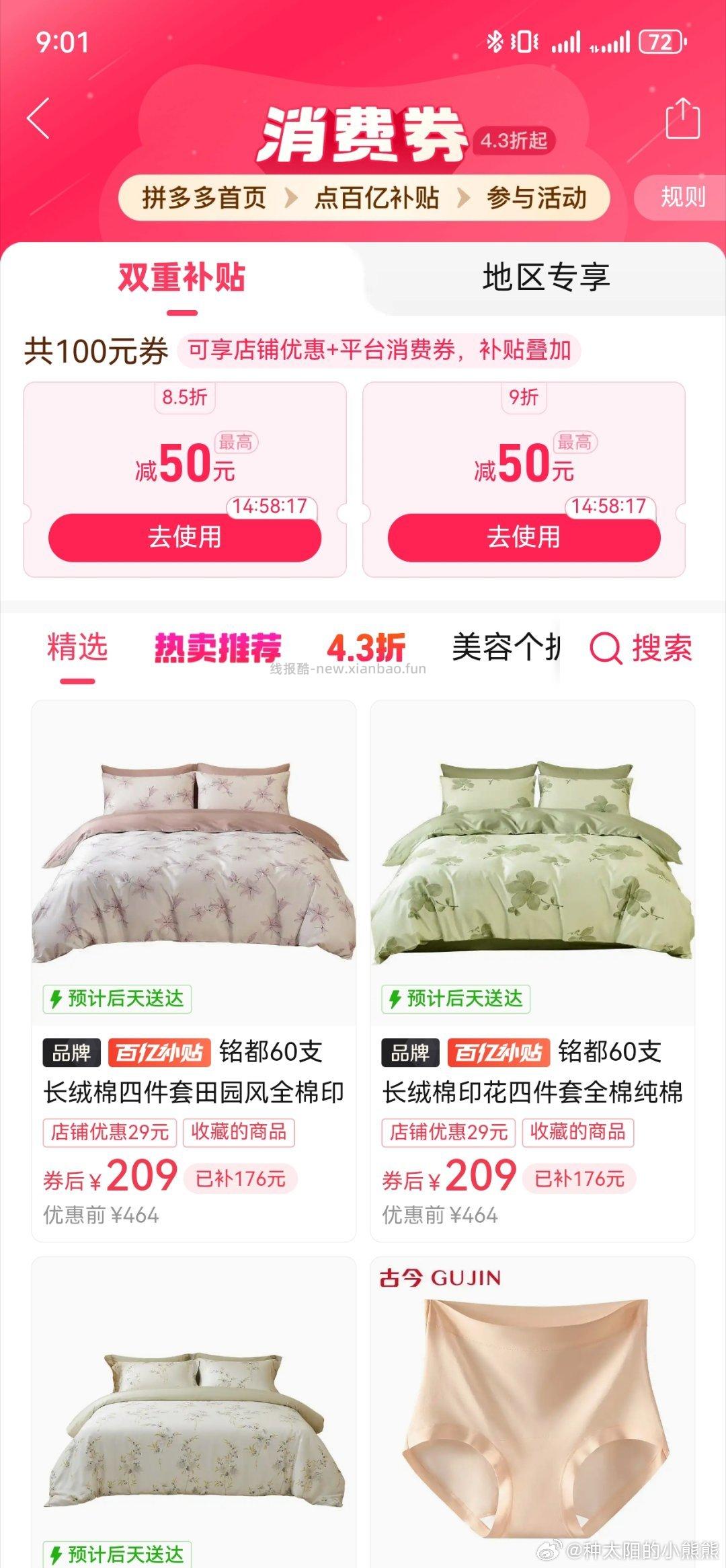 人组队抽5折奍 - 线报酷