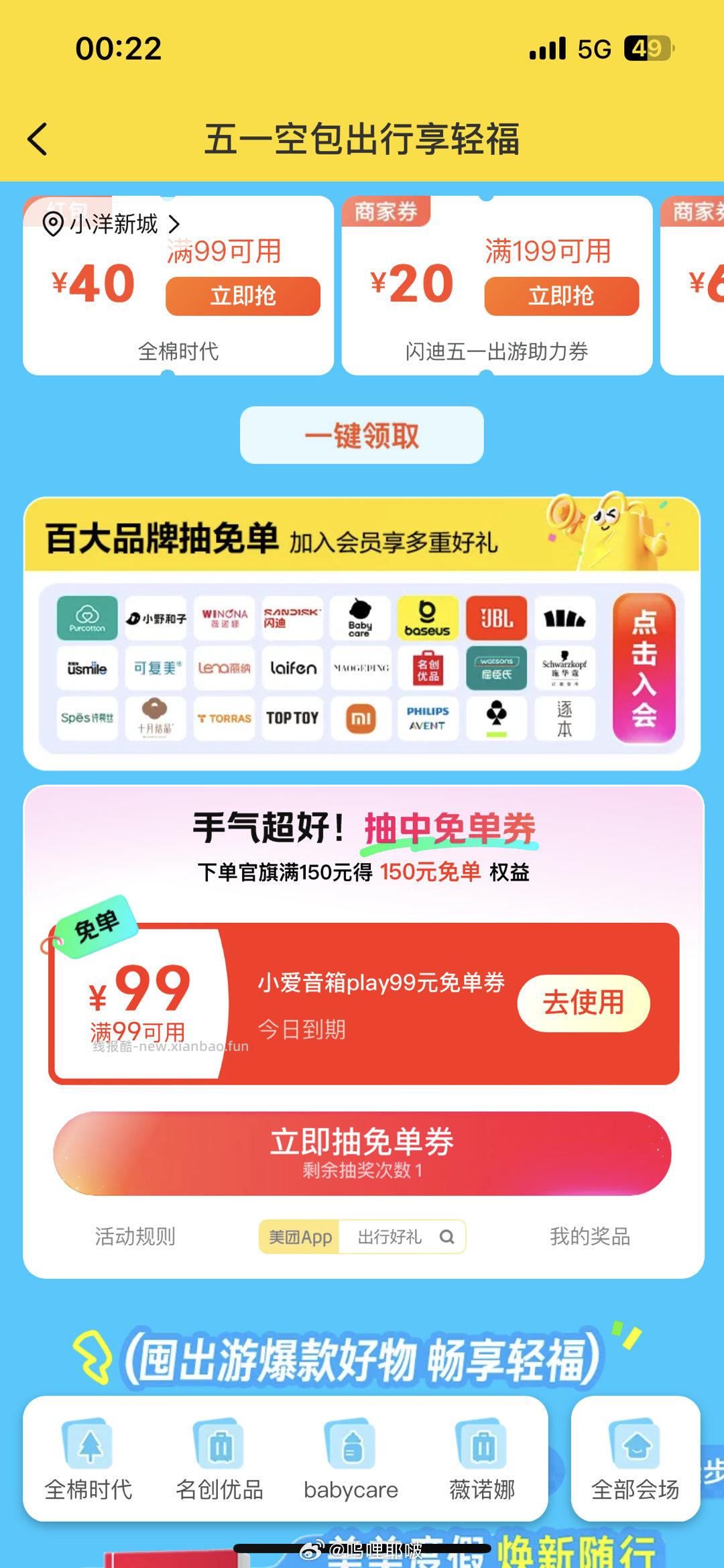楼上美团记得试试 反馈还算可以 zfb 建.行收歀有1000-2 自测 - 线报酷