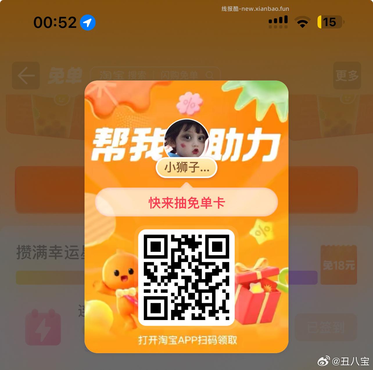 1️⃣美团APP搜 每日666 去抽大额鸿包 可叠林里 2️⃣来 - 线报酷