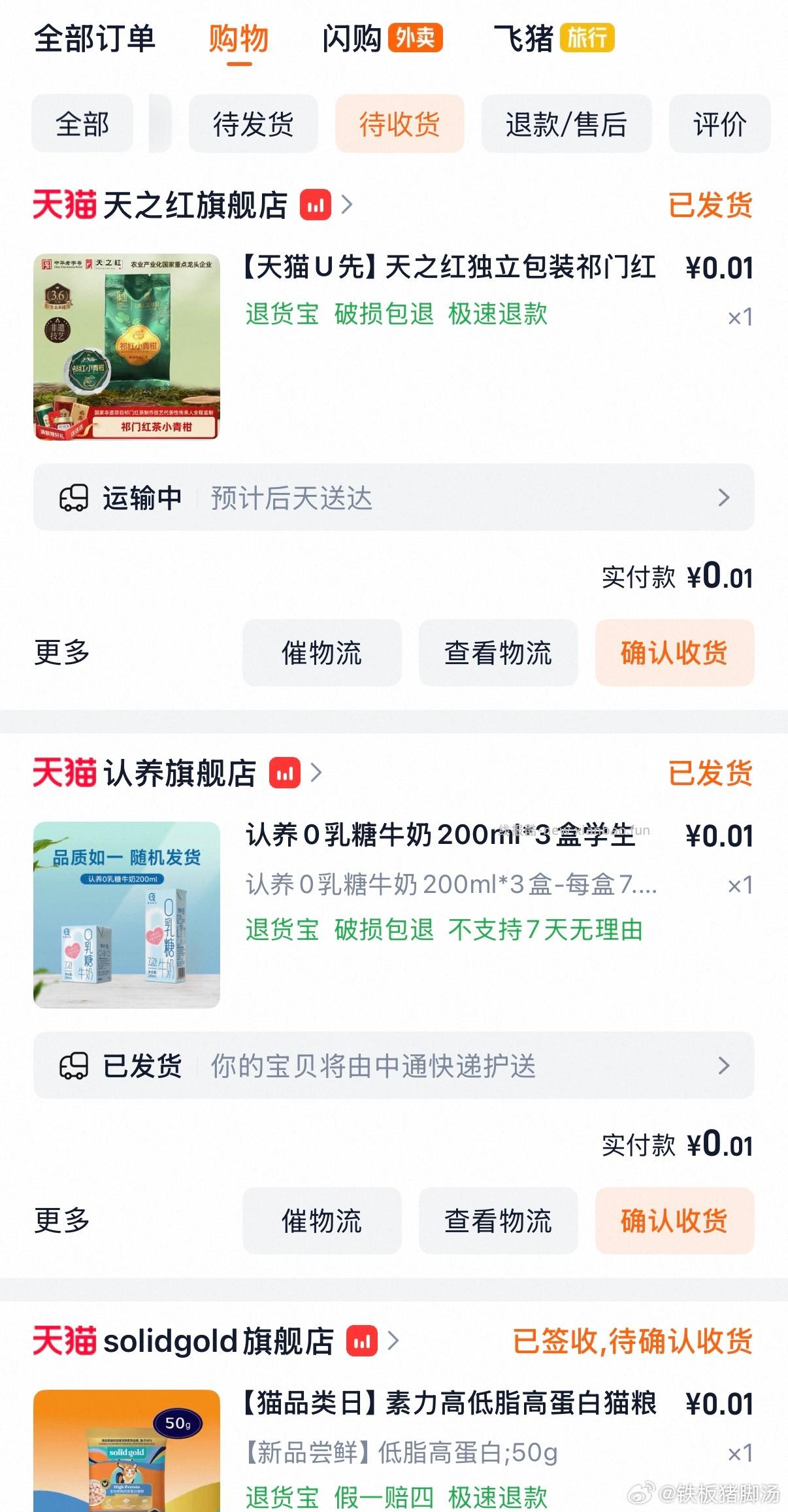 速度呀❗️ 超级大放水 YY都在中 反馈无敌多哈 淘宝搜 惊喜盒子 - 线报酷