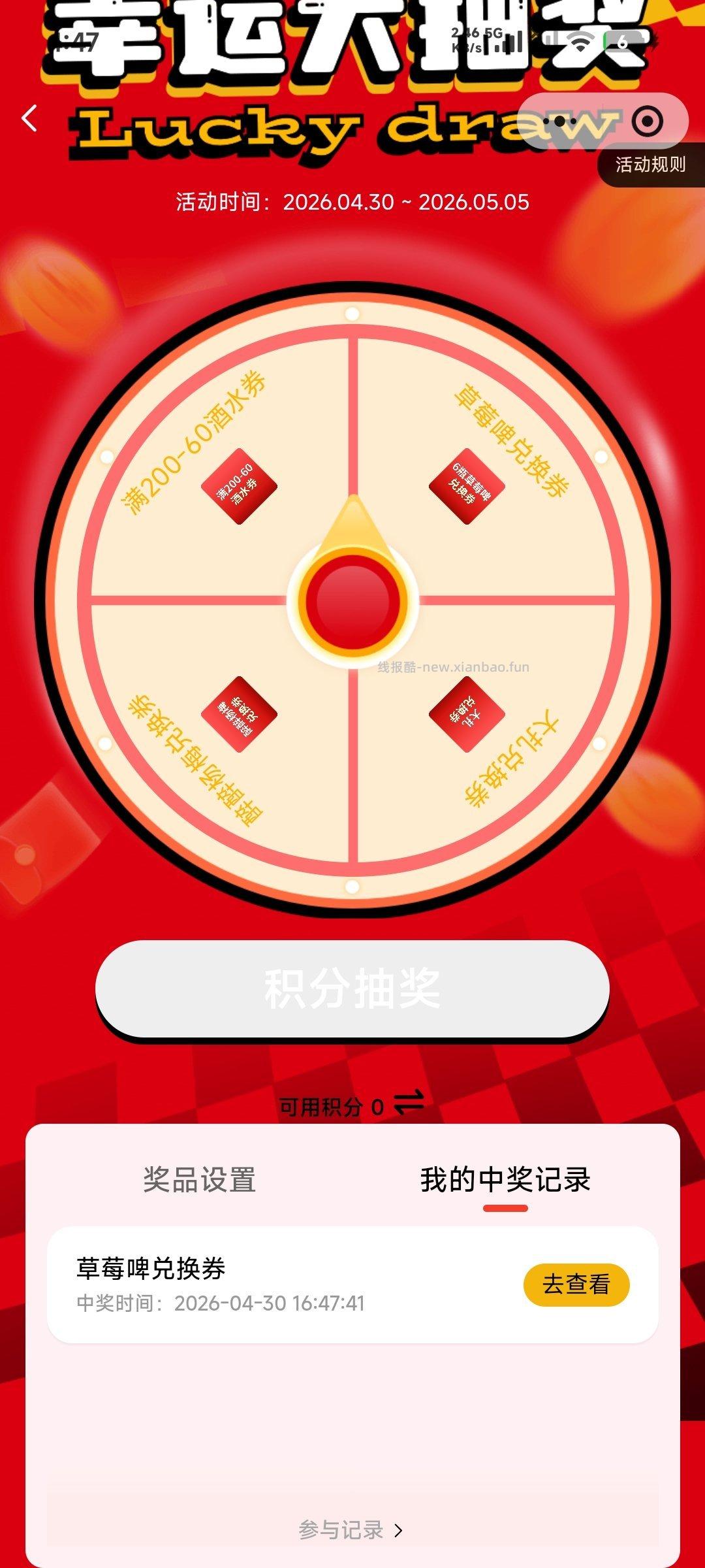 楼上海伦斯 提示结束是卡 自己卡一下哈 一共5w份 - 线报酷