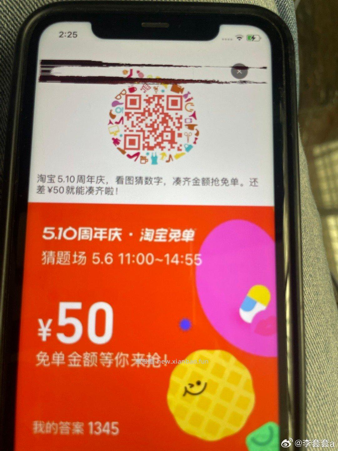 第一场就这么难 这个点很多出现过的答案也可能没名额了 还没参与的 要不要试试 - 线报酷