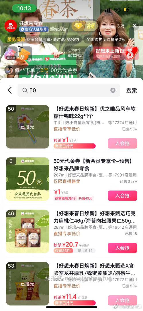 有反馈哈 记得去买下 - 线报酷