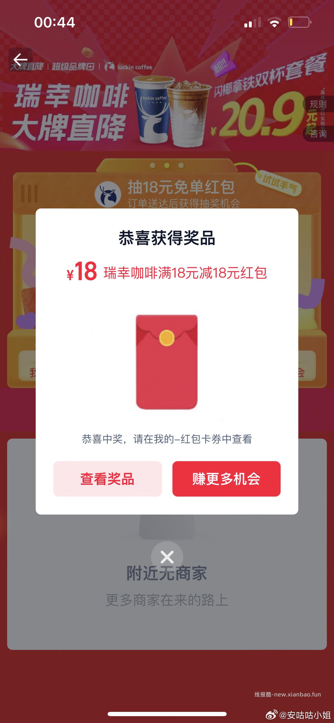 楼上挺好种的 符合地区的去 反馈图哈 佩奇自己也中了一张 - 线报酷