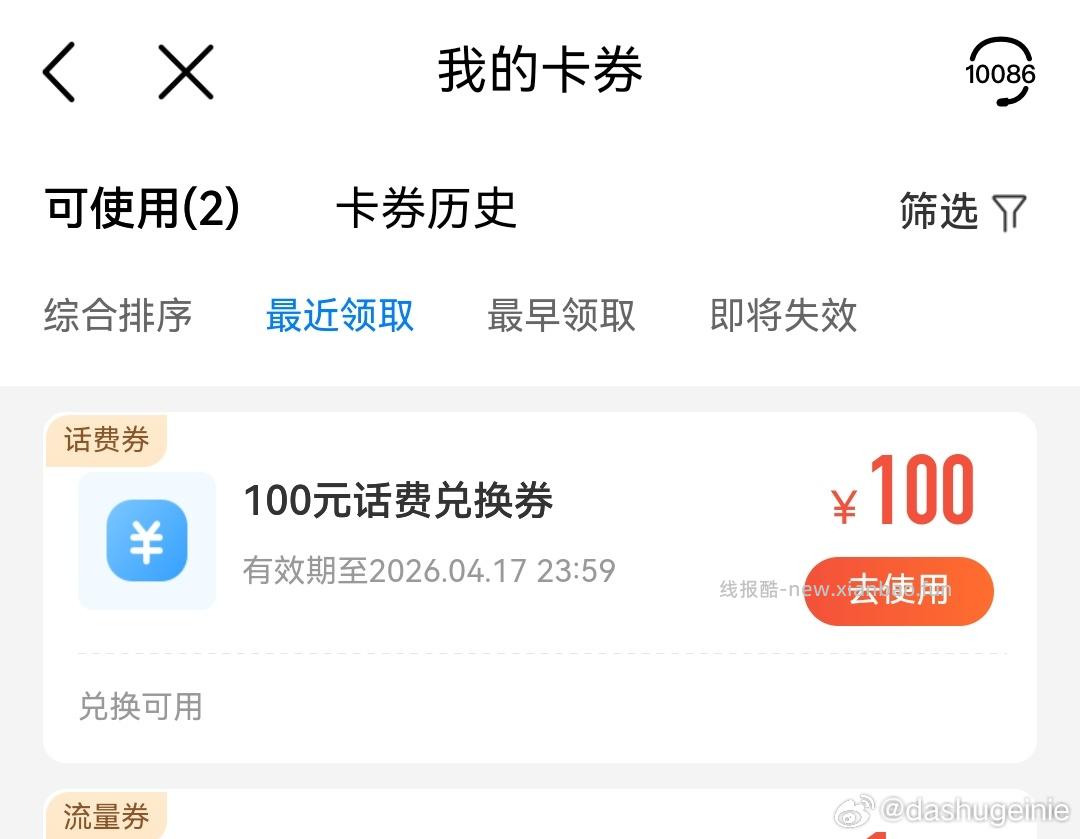 伊利纯牛奶24盒拍2箱 35元 - 线报酷