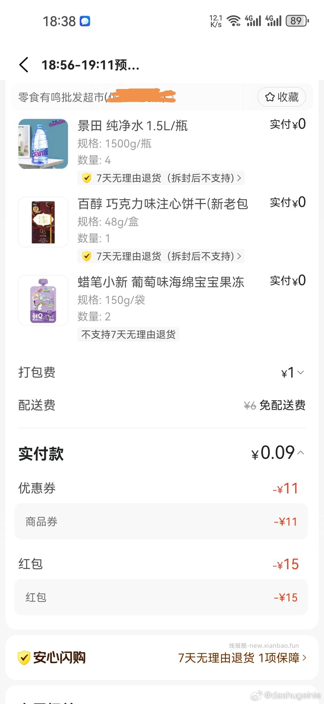 工.行搜 鹏华基.金 进场景号 互动有礼 答案 B 有0.1鸿包 - 线报酷