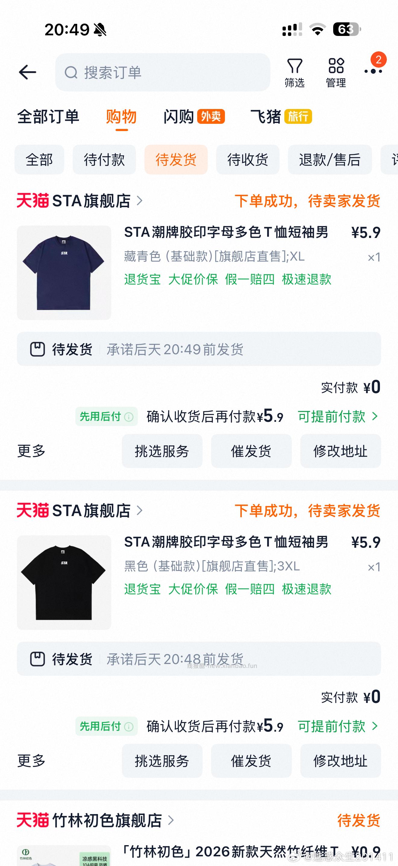 自辩 STA潮牌胶印字母多色T恤短袖 过金币 - 线报酷