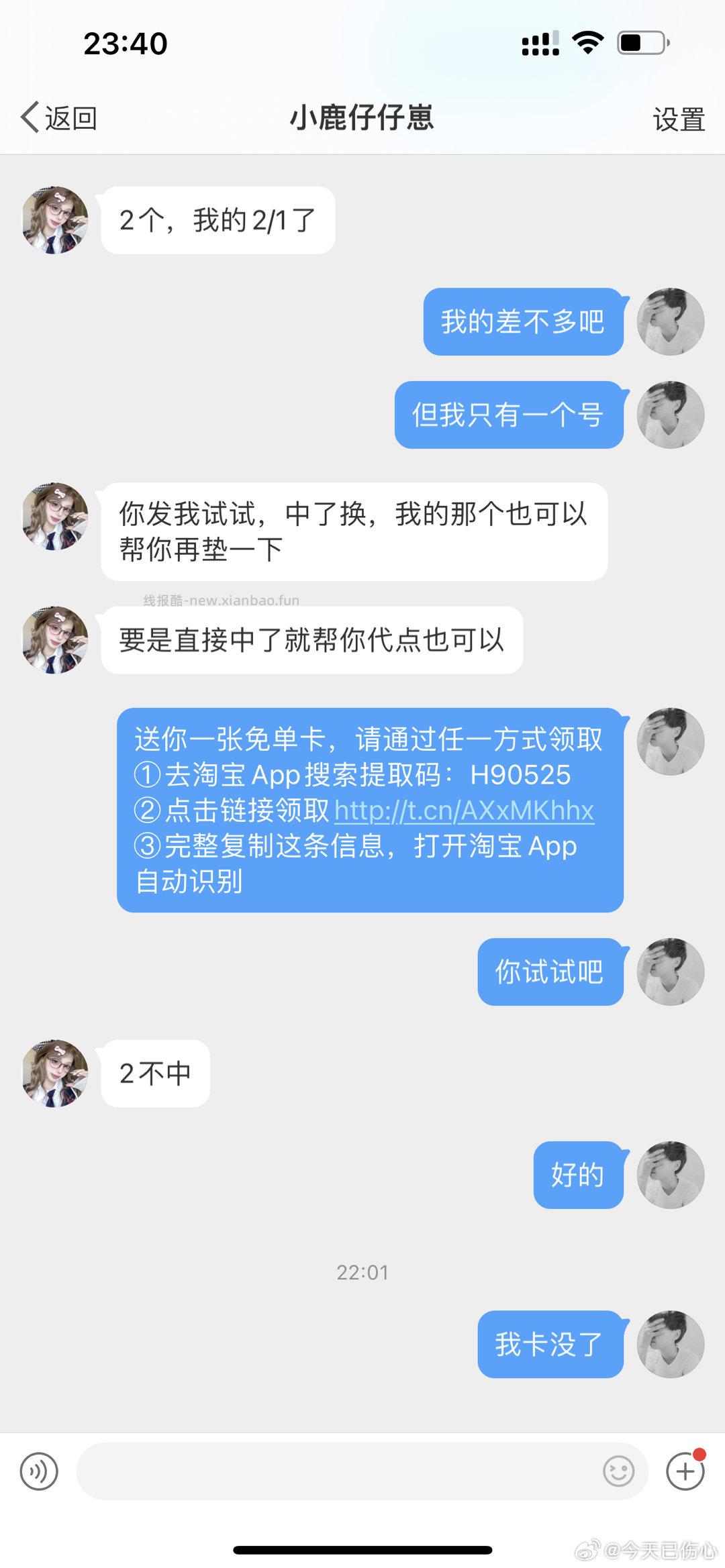 如淘宝9-5🧧 有拍喜之郎的 有个入会随单礼 记得顺手拍 运費到货联系客fu去退 - 线报酷