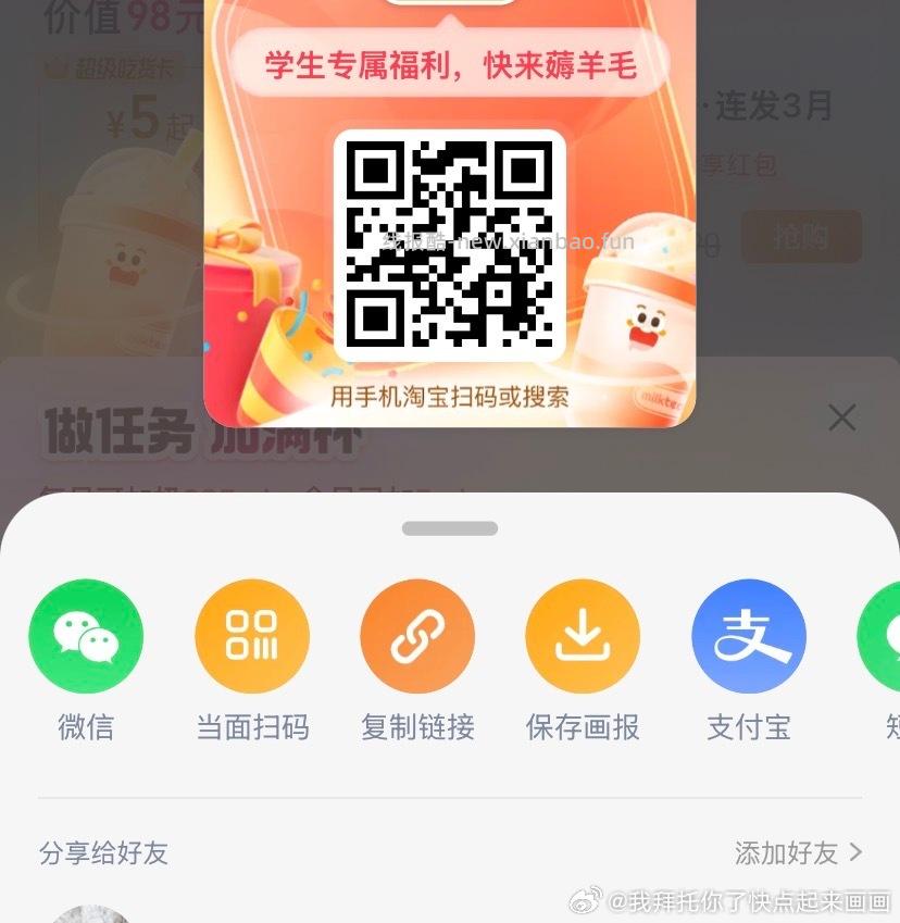 天猫超市15周年庆盛典 最快4小时达 - 线报酷