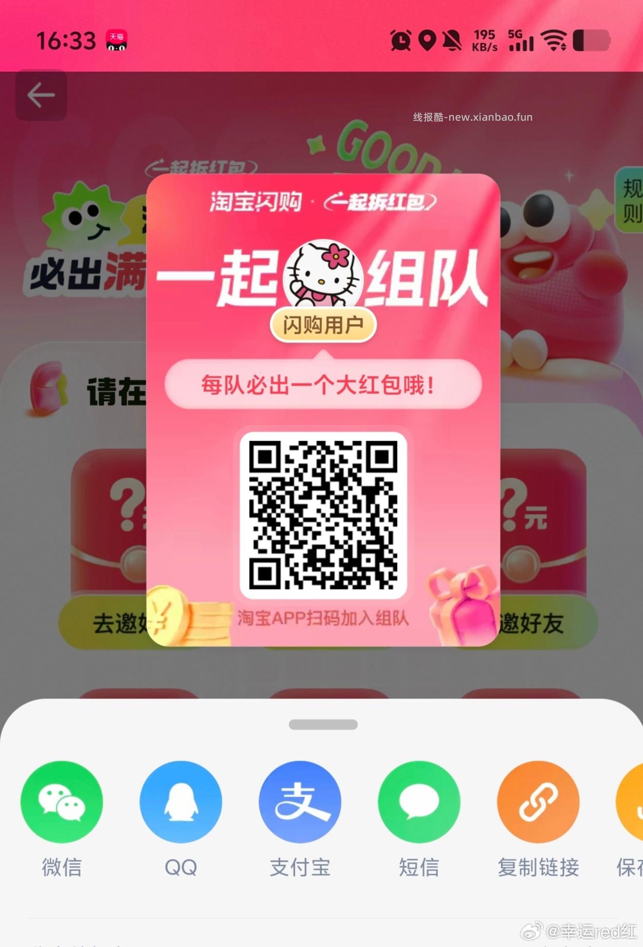 扫 人组队一人得18-15 饿了么搜 拆红包 人组队一人得15-12 - 线报酷