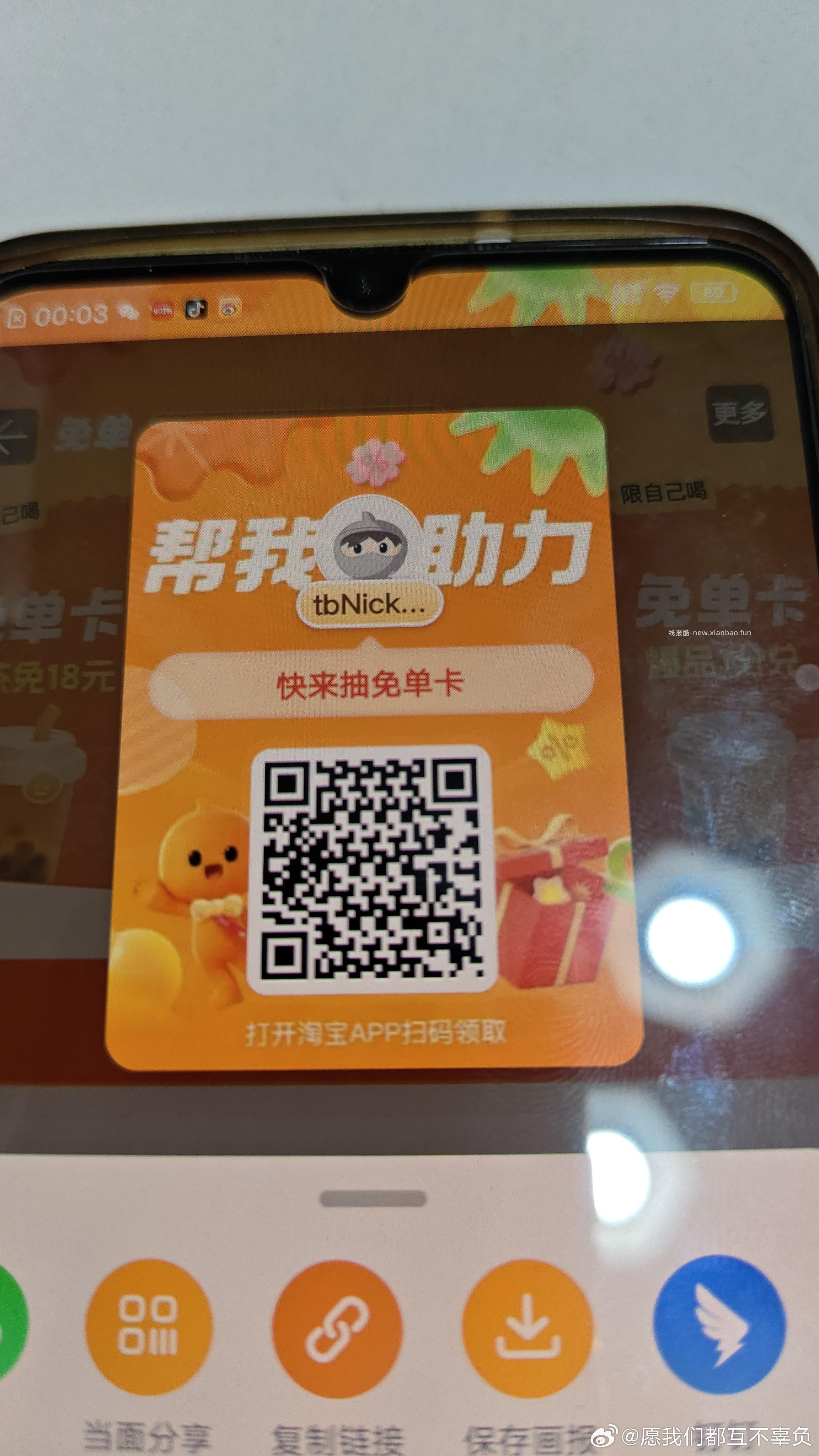 放水了 反馈3.88 现在抽 美团搜 组队打call - 线报酷