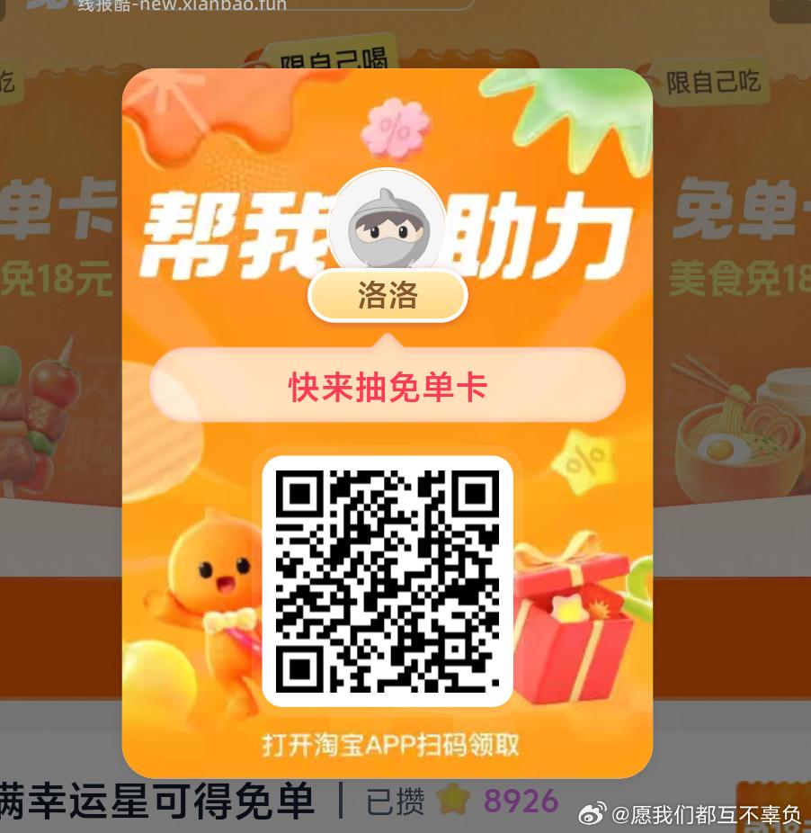 先领防身 领饿了么1.5叠加卷‼️ 1️⃣左上角小房子改地址松阳县 - 线报酷