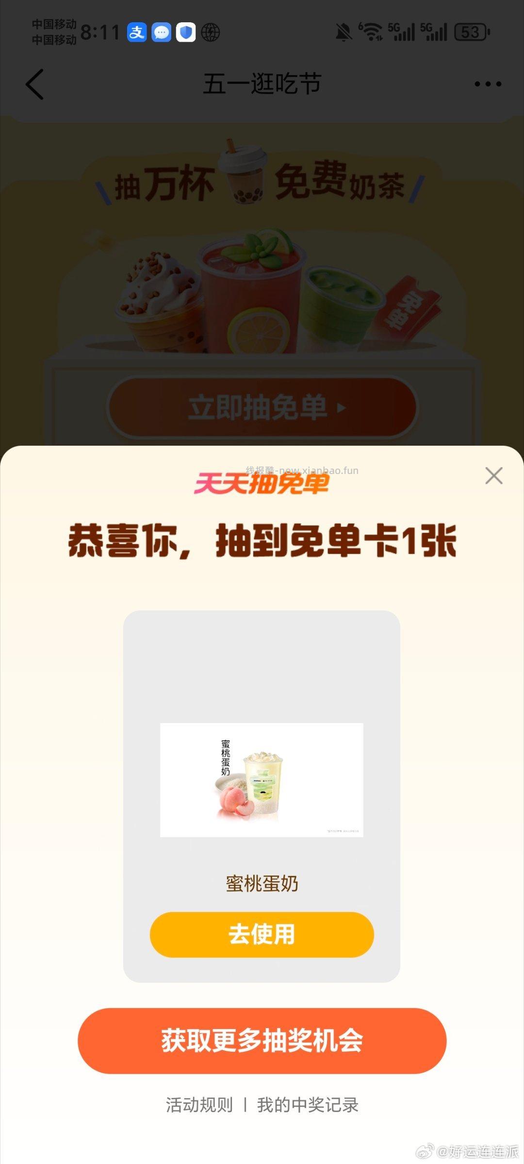 佩奇也中了一张 评论区反馈也不错 还有次数过号就行哈 - 线报酷