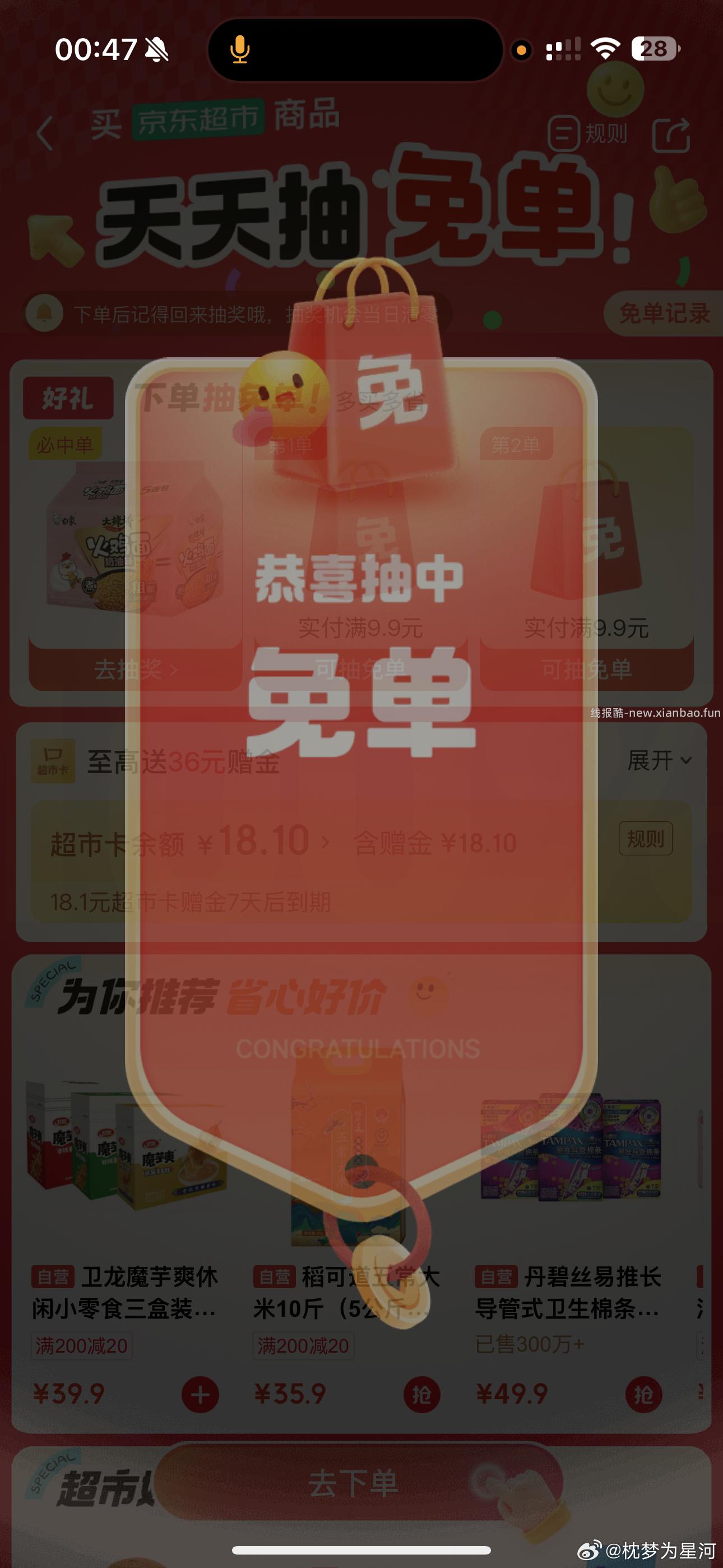 jdcs 免 - 线报酷