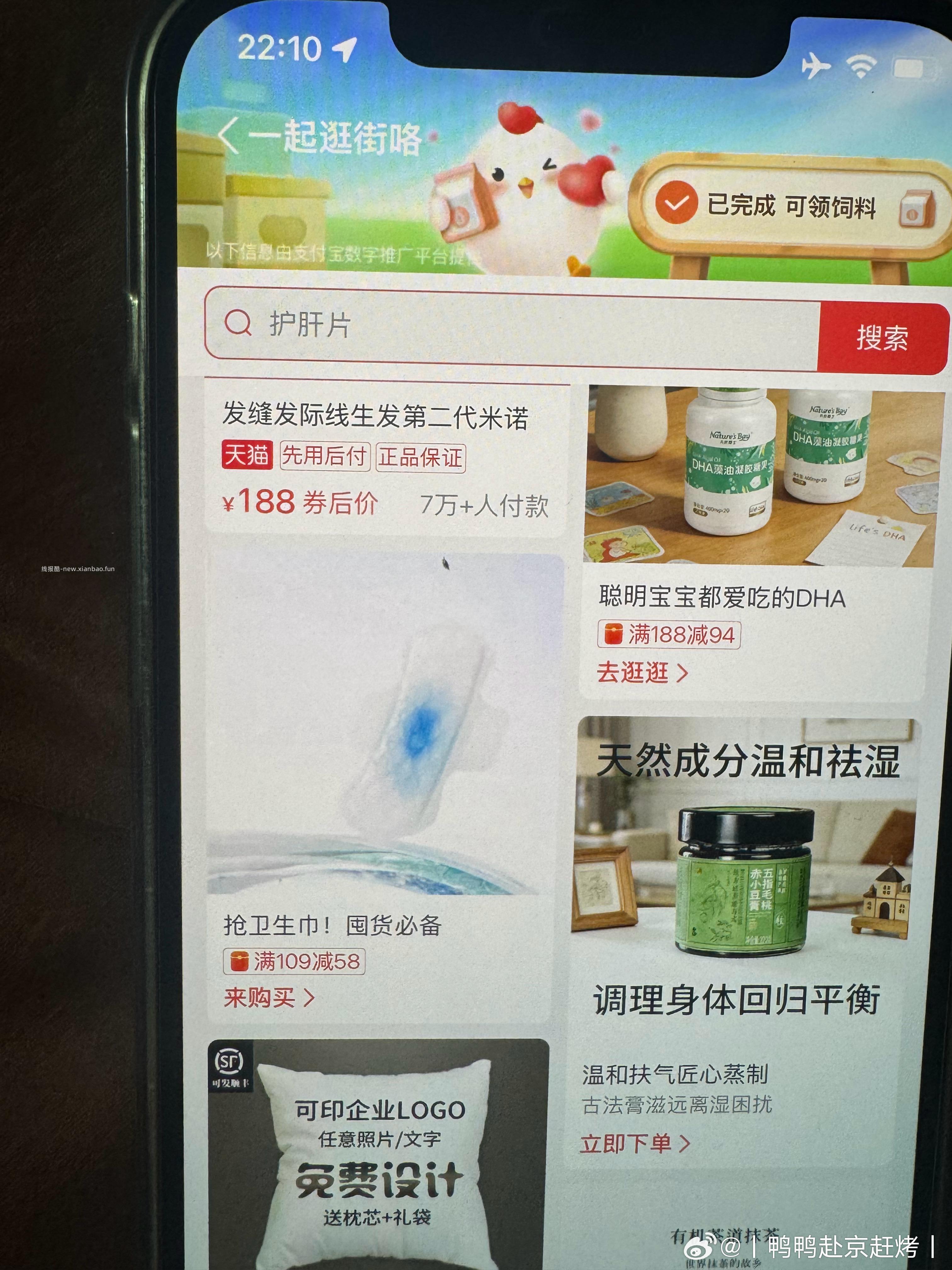分享图片 - 线报酷