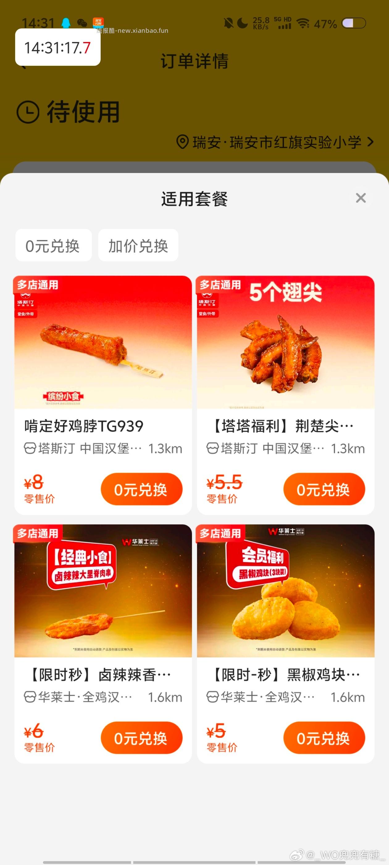 星巴克兔配哈 20元，星巴克双杯冰摇红莓黑加仑茶 20元，星巴克冰焙茶拿铁+冰红茶拿铁 20元 - 线报酷
