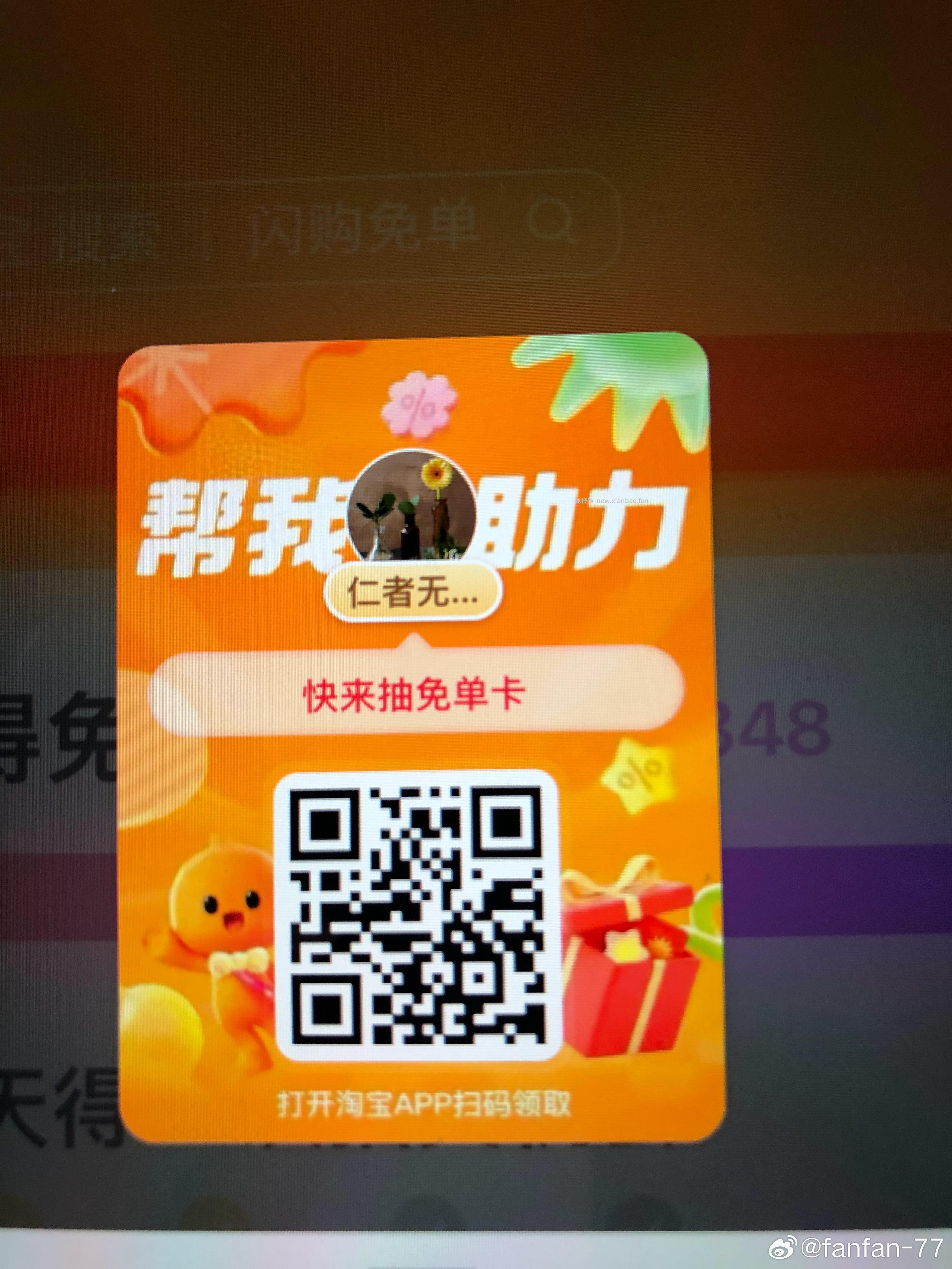蜜雪冰城抽2w张大橘新品 截 可以等水 只能抽一次 看自己 - 线报酷