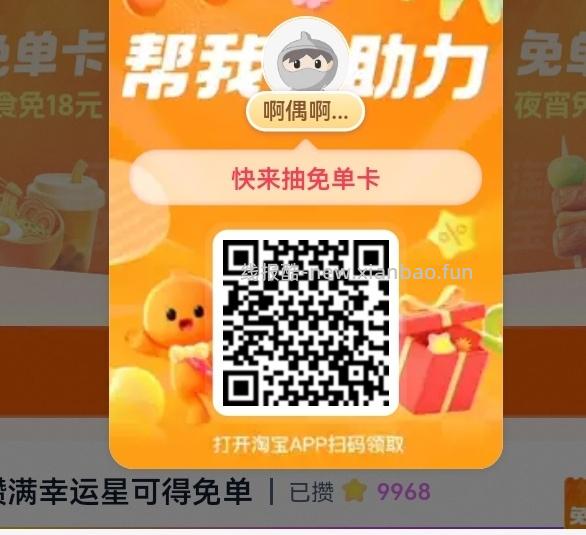 沪上阿姨 ⏰7点 9点 抢0.01抢咖啡倦 合计1万张 - 线报酷