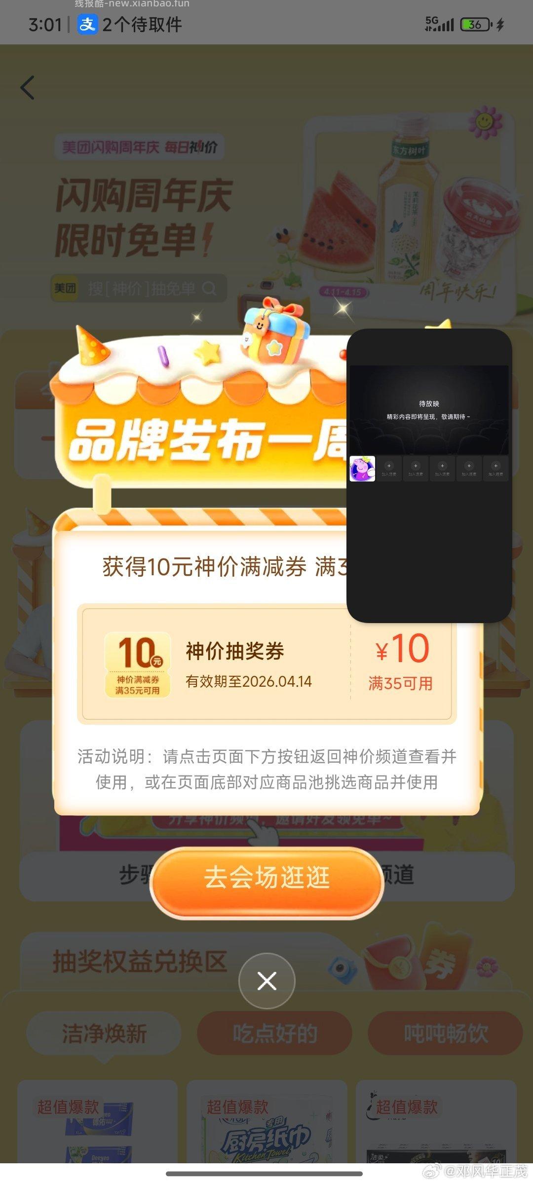 zfb搜 中欧基.金财.富号 底部粉.丝中心 完成任w 可抽2亓鸿包 自测 - 线报酷