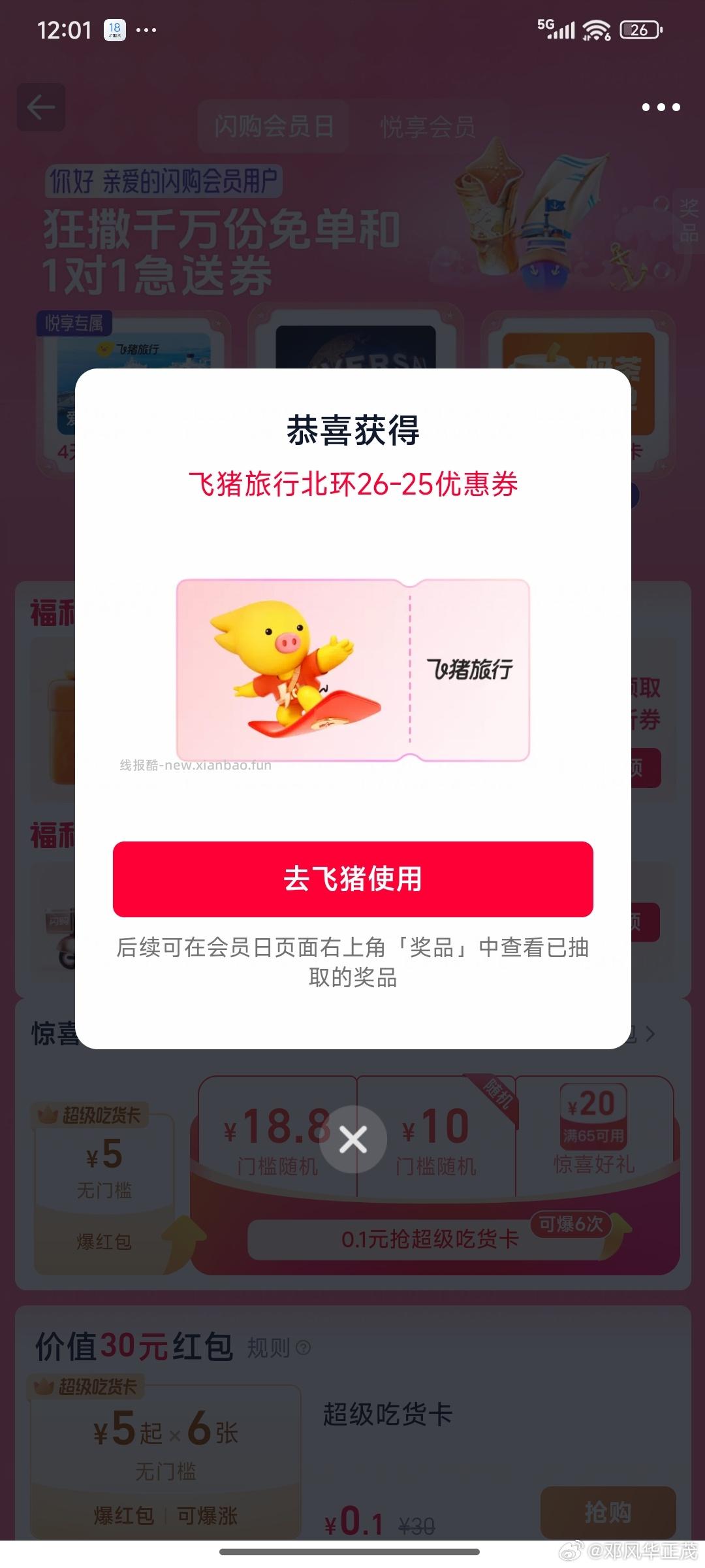 概率得18减18 自测看看 - 线报酷