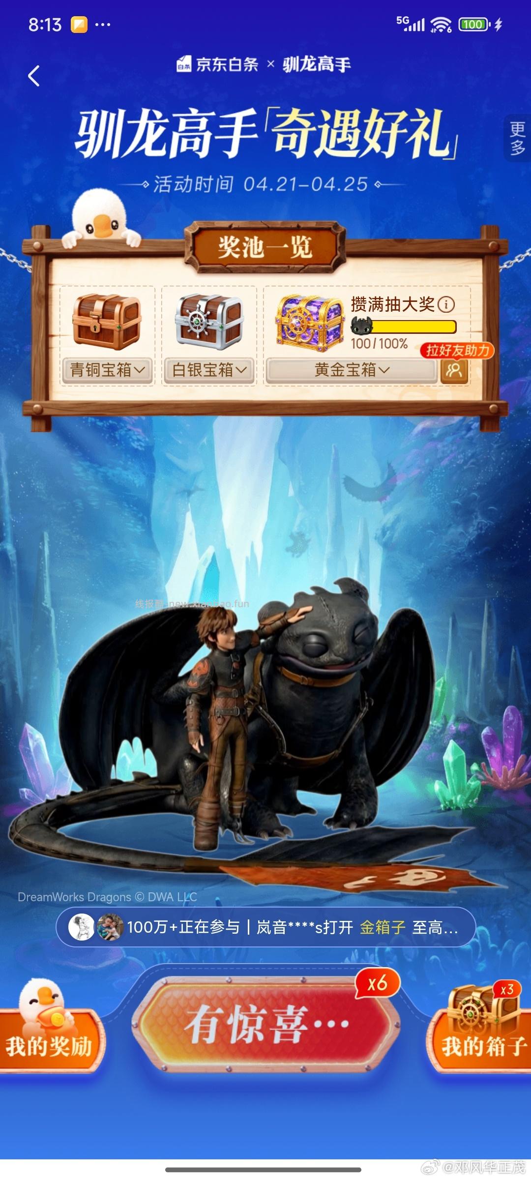 放水啦‼️速度都去试试手气 ①打开京东/京东金融APP ②搜索关键词 摸摸无牙仔 - 线报酷