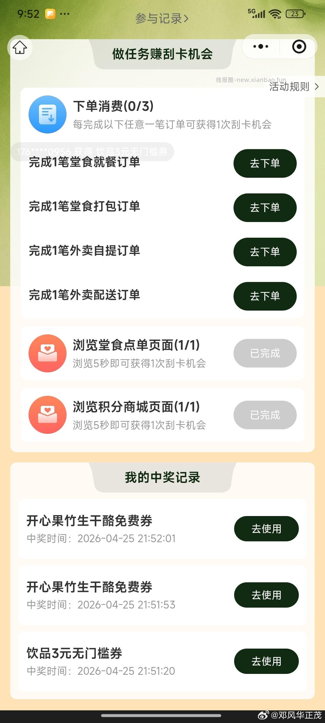 百分茶 抽1w张兔箪 有反馈试试 - 线报酷