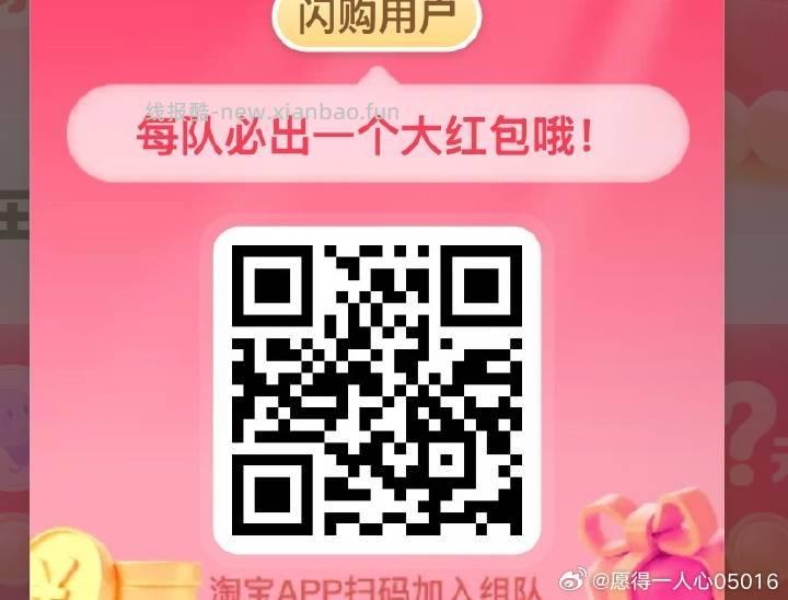 ⏰12点 美团抢松鼠16-16倦 ✨美团搜 松鼠便利520 底部 中间 换新季 - 线报酷