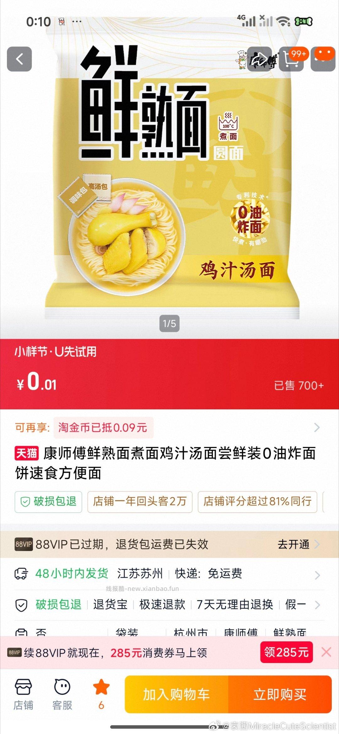 搜 金沙河试吃 淘宝搜 美食试吃 - 线报酷