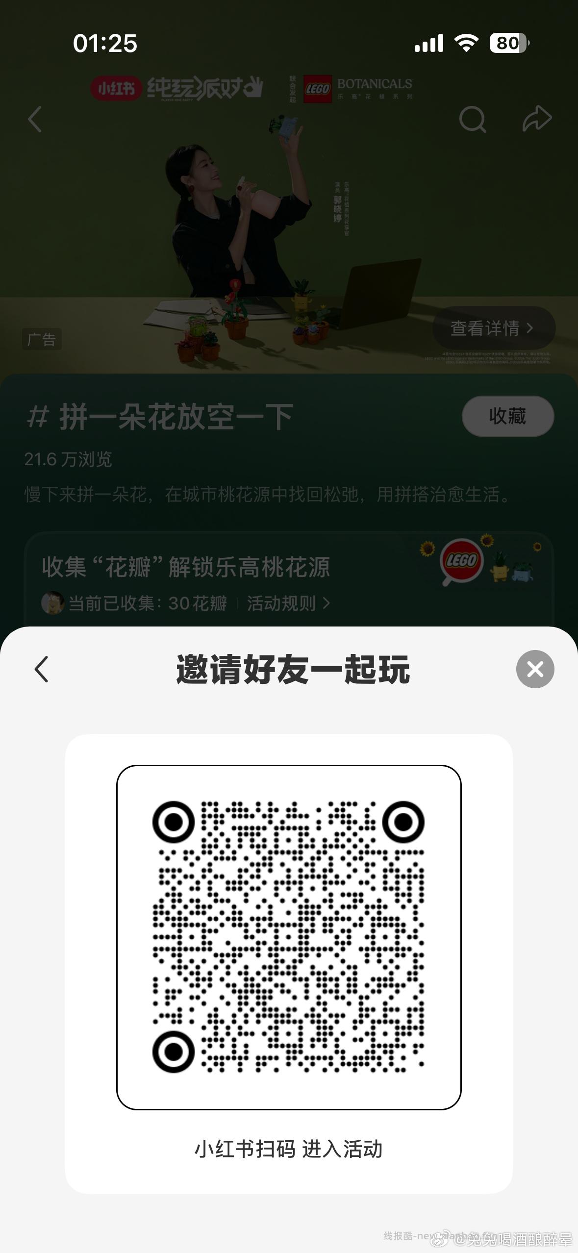 小红书 搜 拼一朵花放空一下 横幅下方 立即查看 进去做任务得5无门槛券 - 线报酷