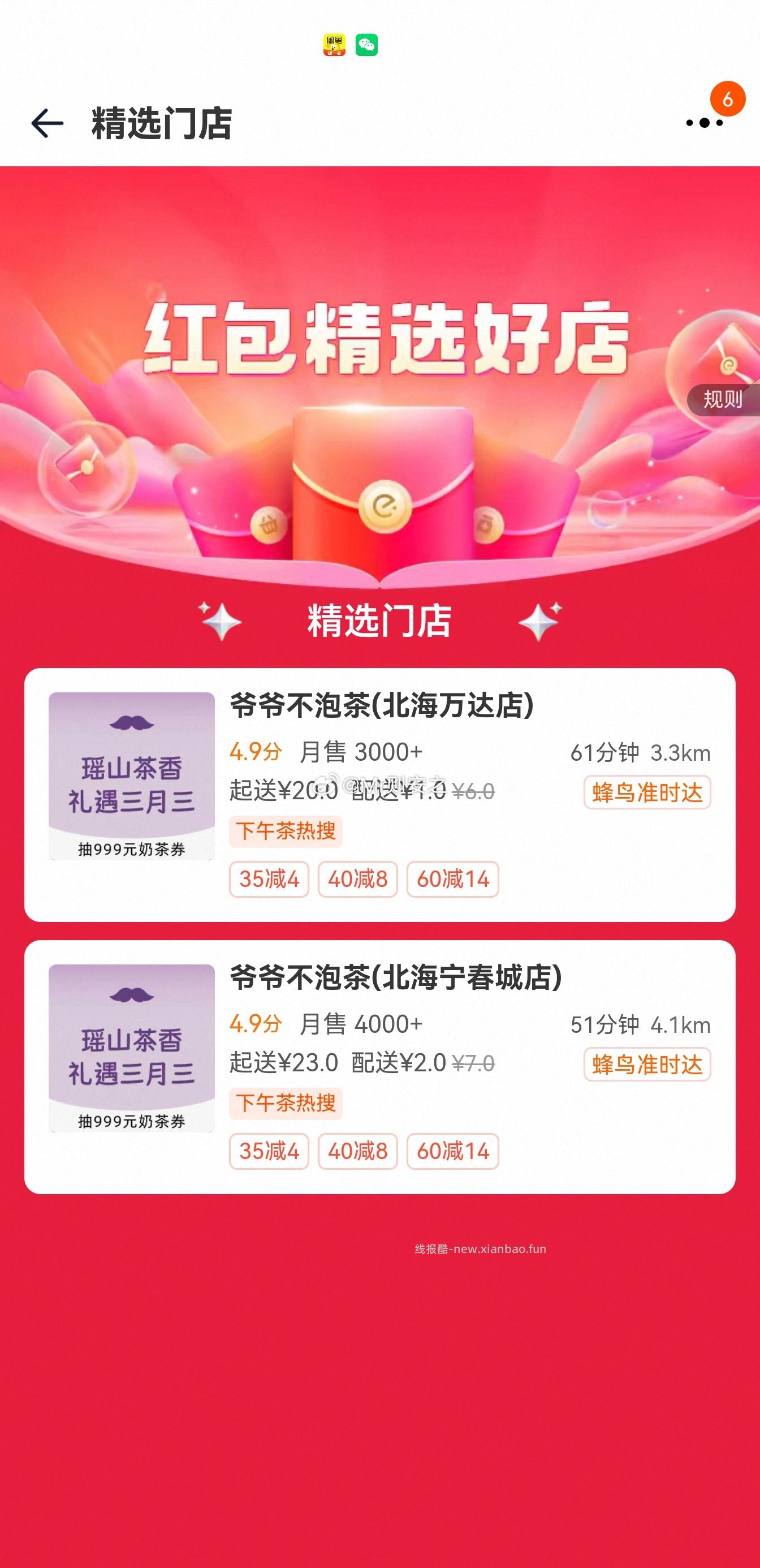 17点 夜宵卡反馈哈 去淘宝/zfb抽的都有中的 卡点多存点次数 在页面等着就行 - 线报酷