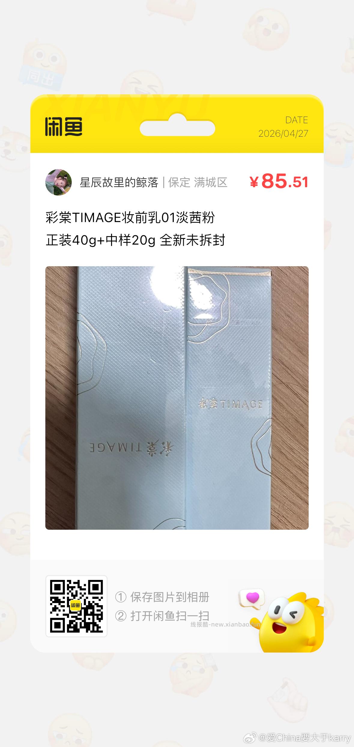 💰闲置转让交易贴 🍃请自觉走闲鱼 请勿先款谨防受骗 - 线报酷