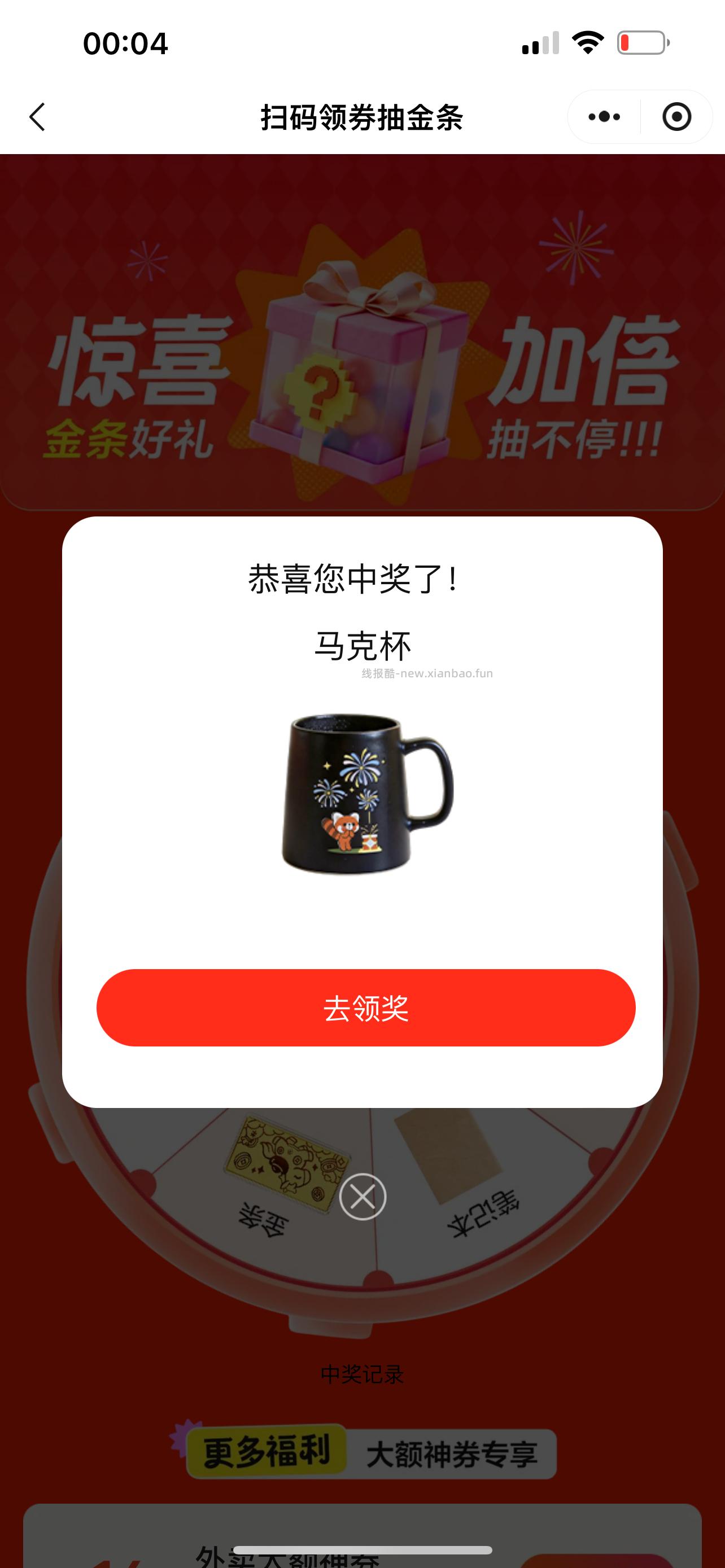 可以去了 反馈笔记本/笔 美团扫 点下签到 点下面去抽桨 能抽擦手巾 - 线报酷