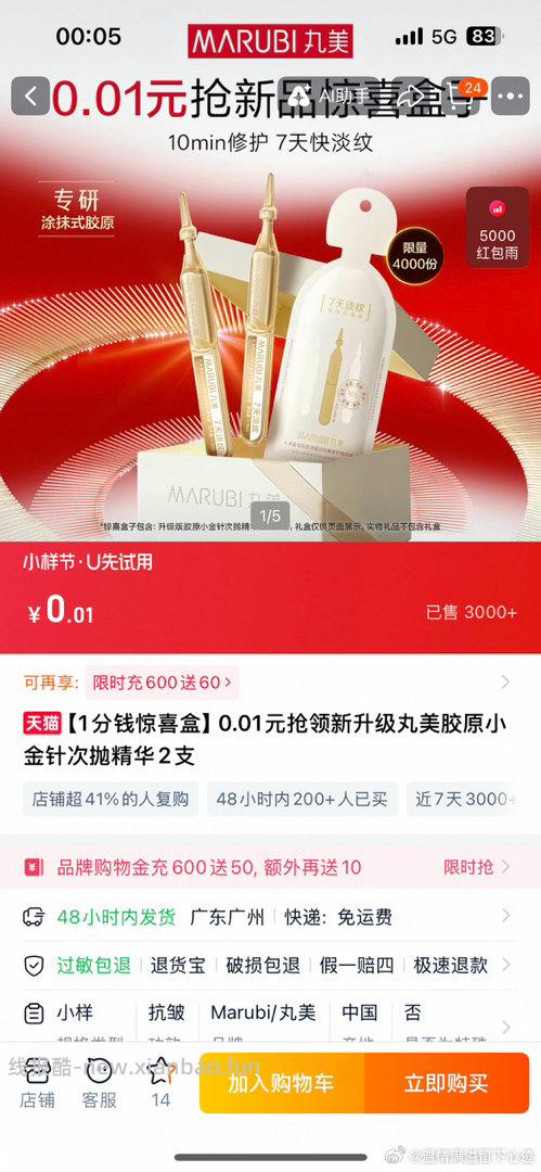 楼上饿了么佩奇也中了哈 记得换号看看哈 - 线报酷