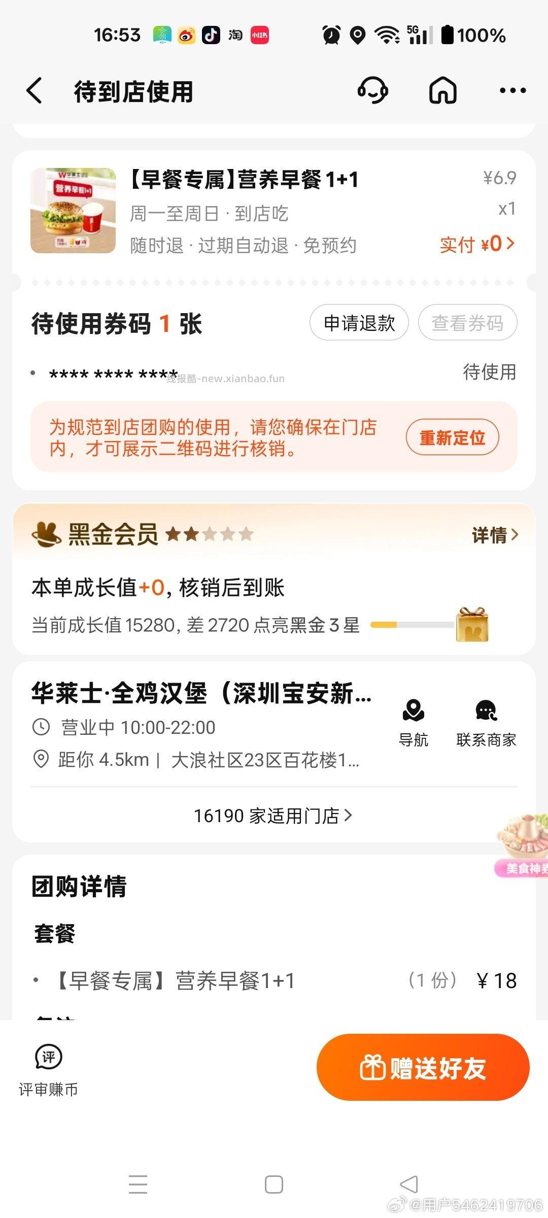 百乐洋百香果汁360ml*2瓶 1元 - 线报酷