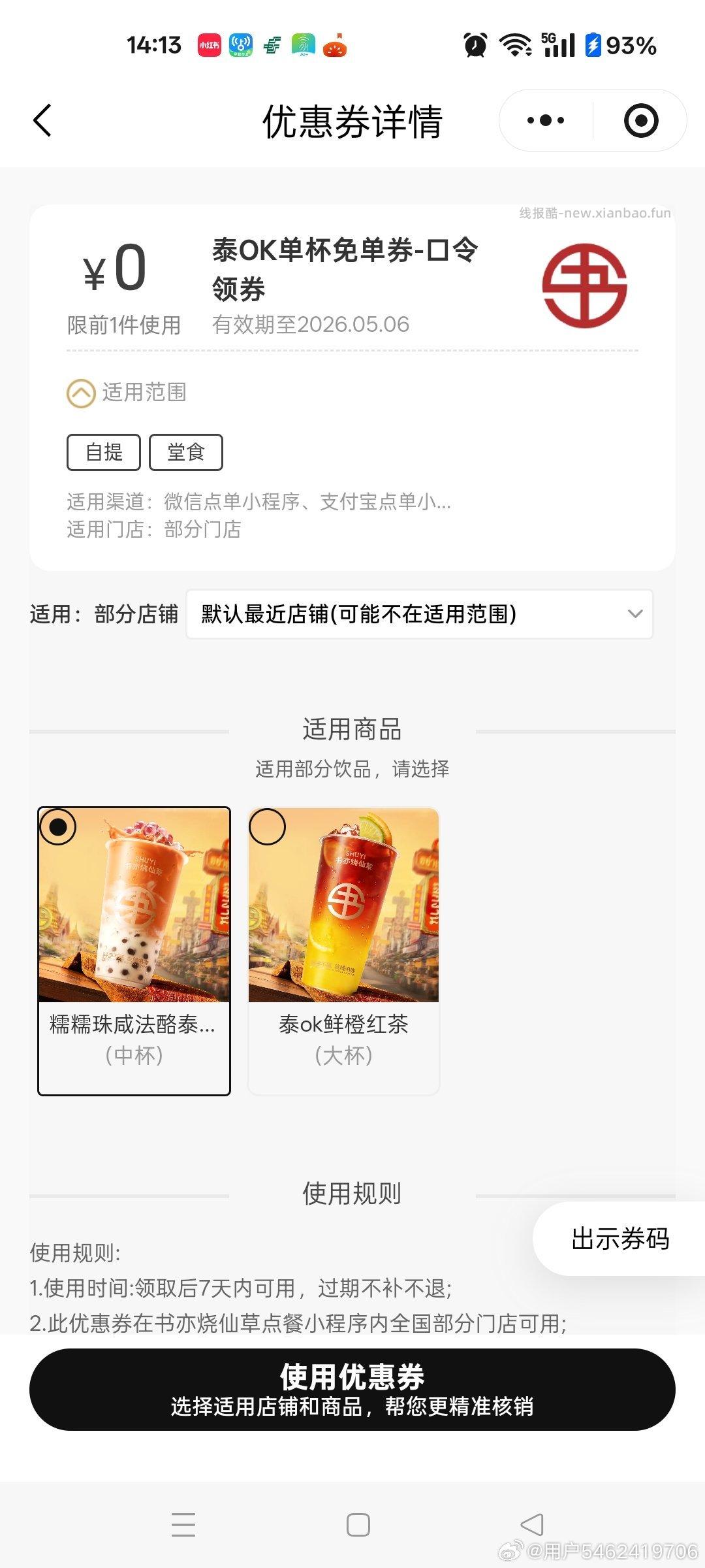 抖音答题稳稳7秒前给答案 黑科技嘎嘎稳哈 - 线报酷