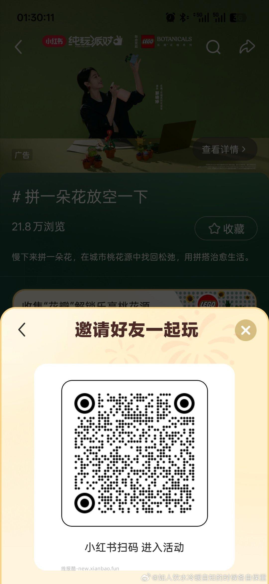 小红书 搜 拼一朵花放空一下 横幅下方 立即查看 进去做任务得5无门槛券 - 线报酷