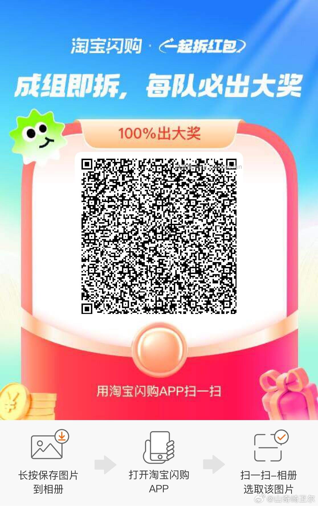 饿了么组队贴 其他评论减少哈 饿了么app搜 拆红包 满9人拆15-12 - 线报酷