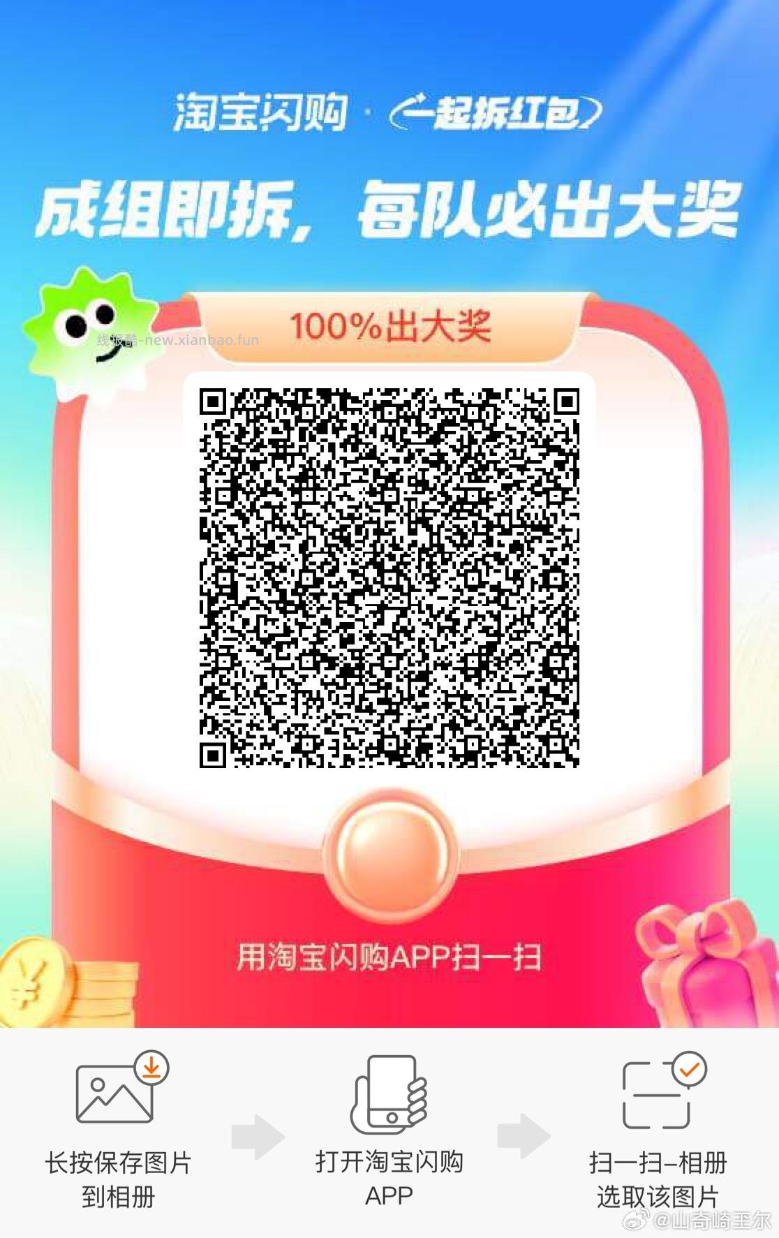 饿了么组队贴 其他评论减少哈 饿了么app搜 拆红包 满9人拆15-12 - 线报酷