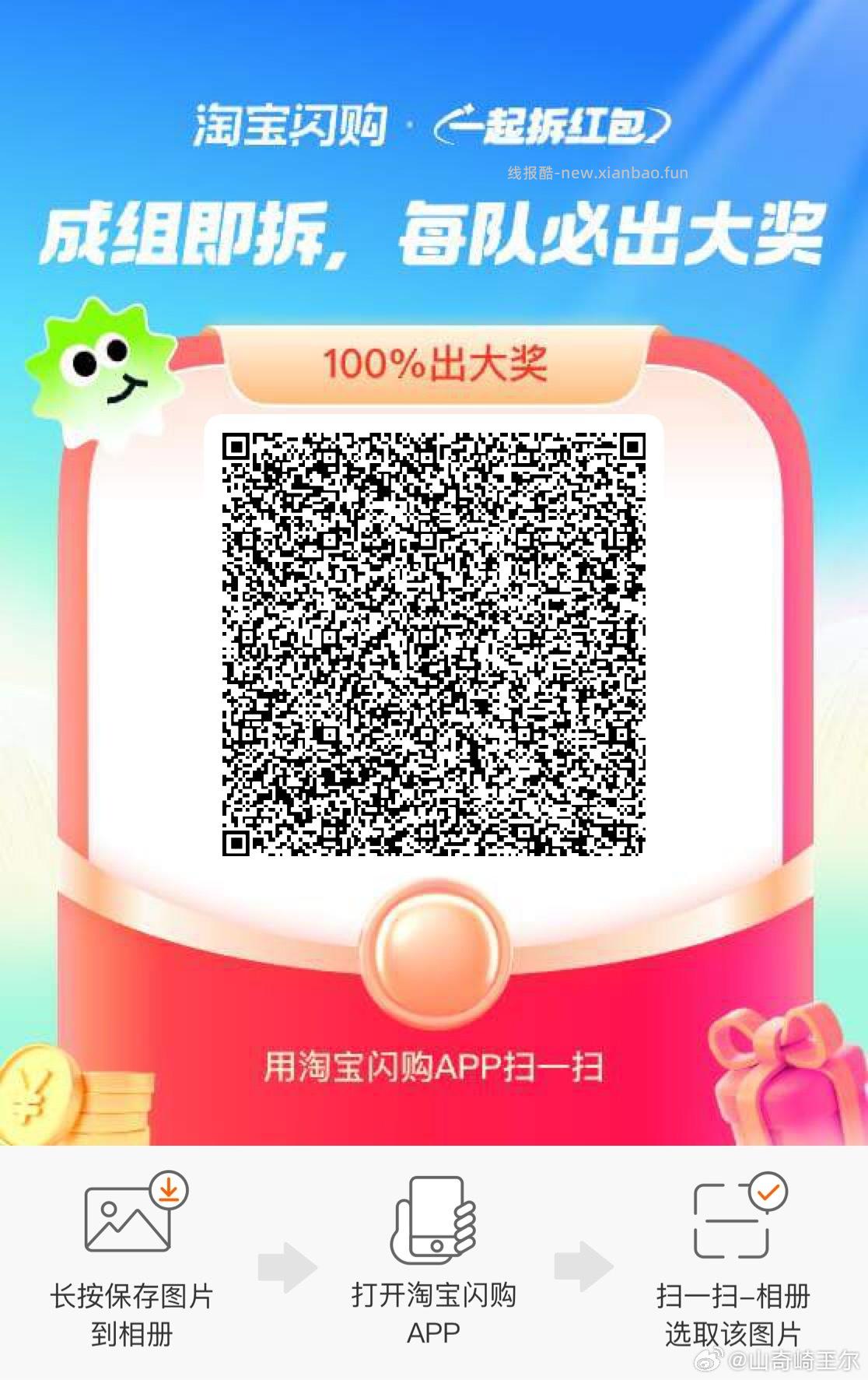 V打开 0.3小包 等推 - 线报酷