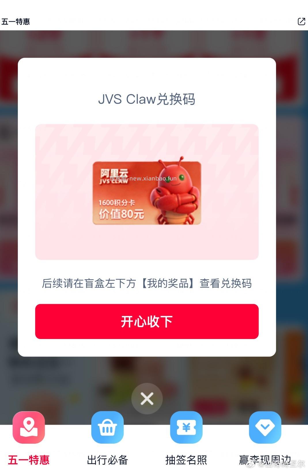 饿了么 去抽18鸿包试试 - 线报酷