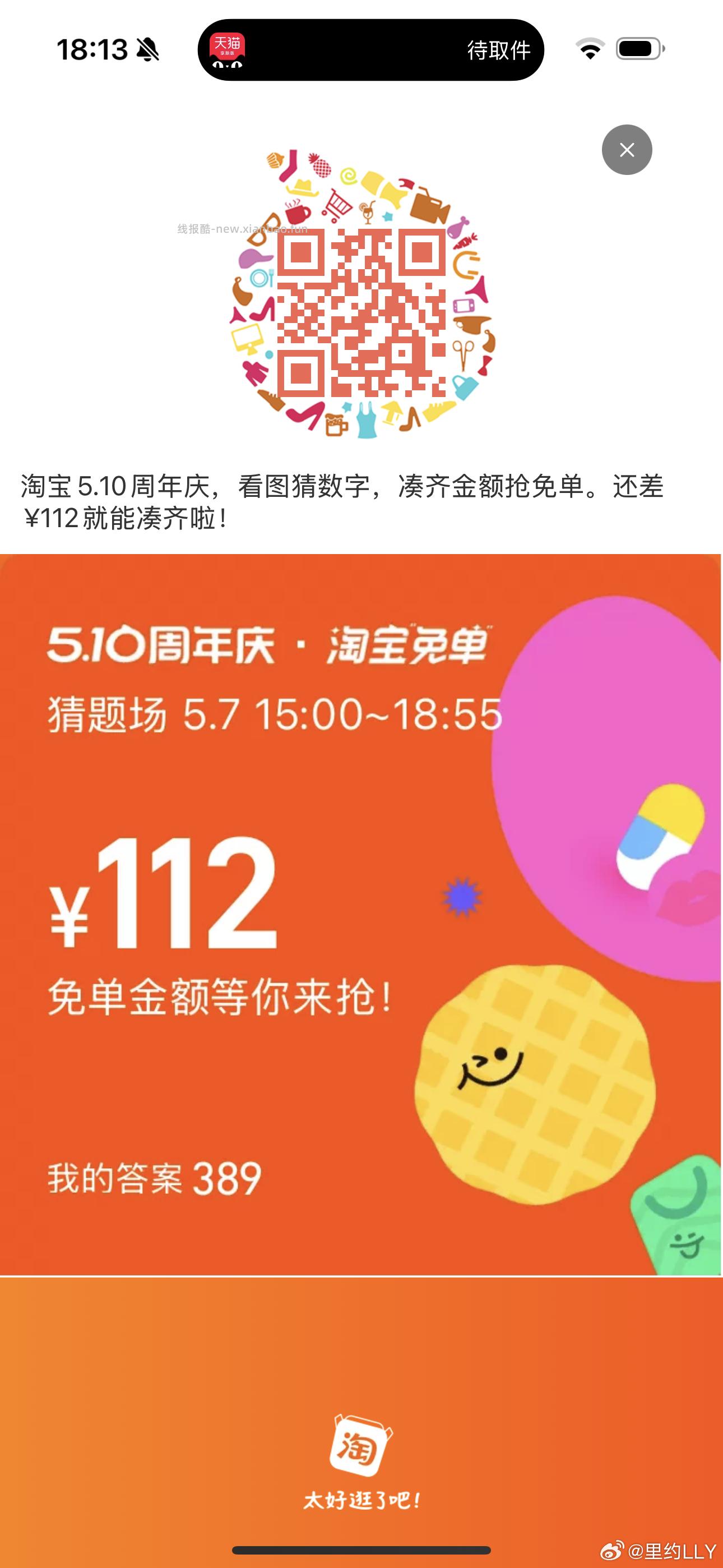 丐友vb互助贴 组dui互zhu页面新增了「上升榜」 - 线报酷